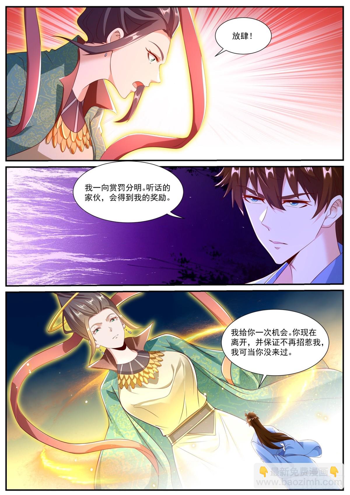 重生之都市修仙 - 第995回 - 1