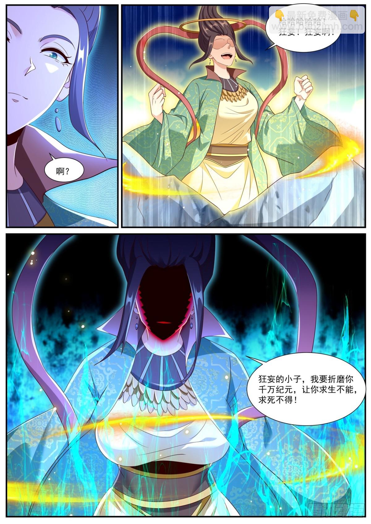 重生之都市修仙 - 第995回 - 2