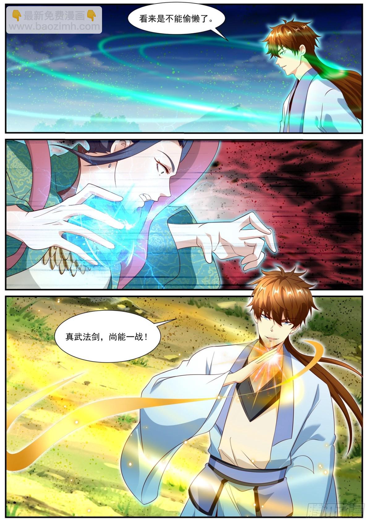 重生之都市修仙 - 第995回 - 3