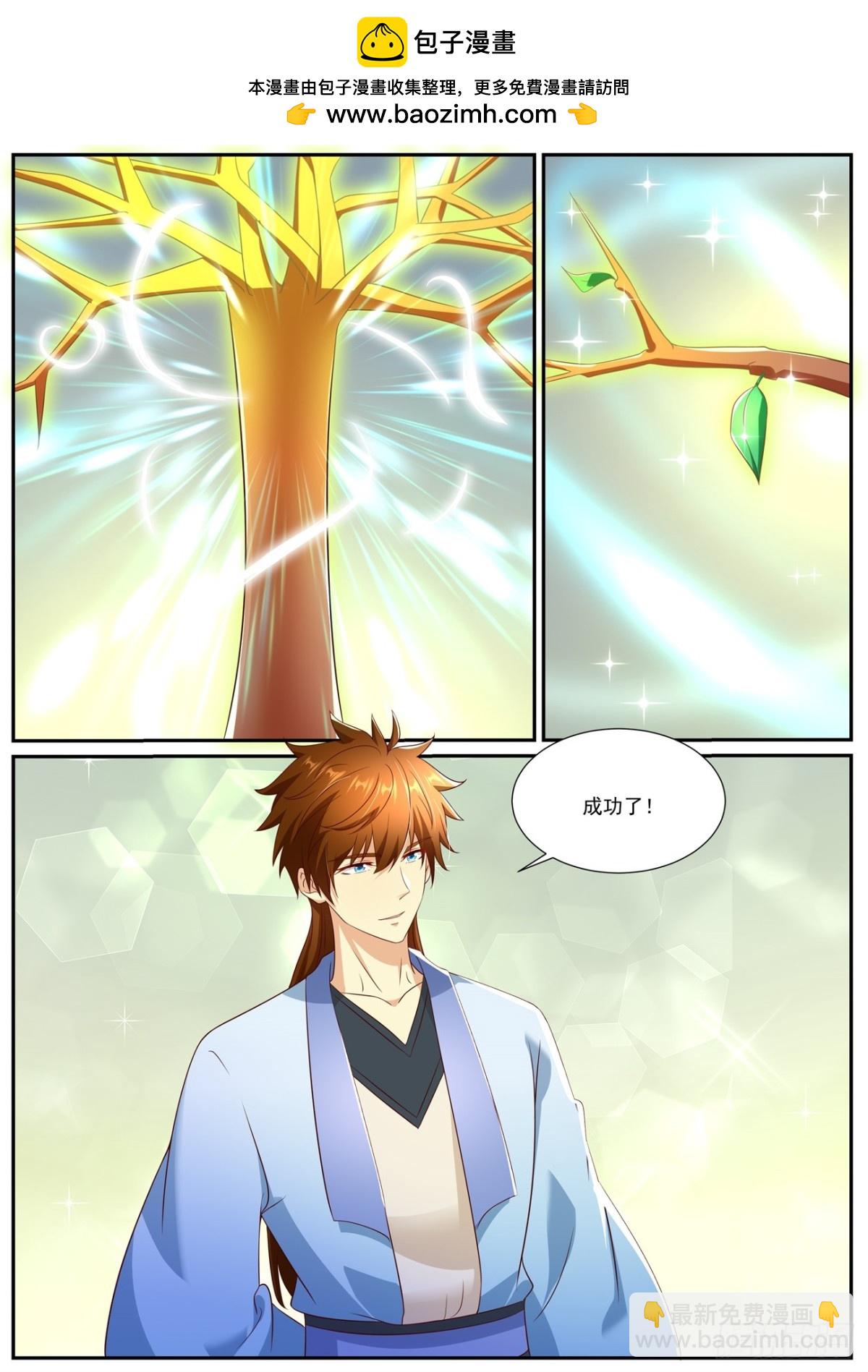 重生之都市修仙 - 第995回 - 2