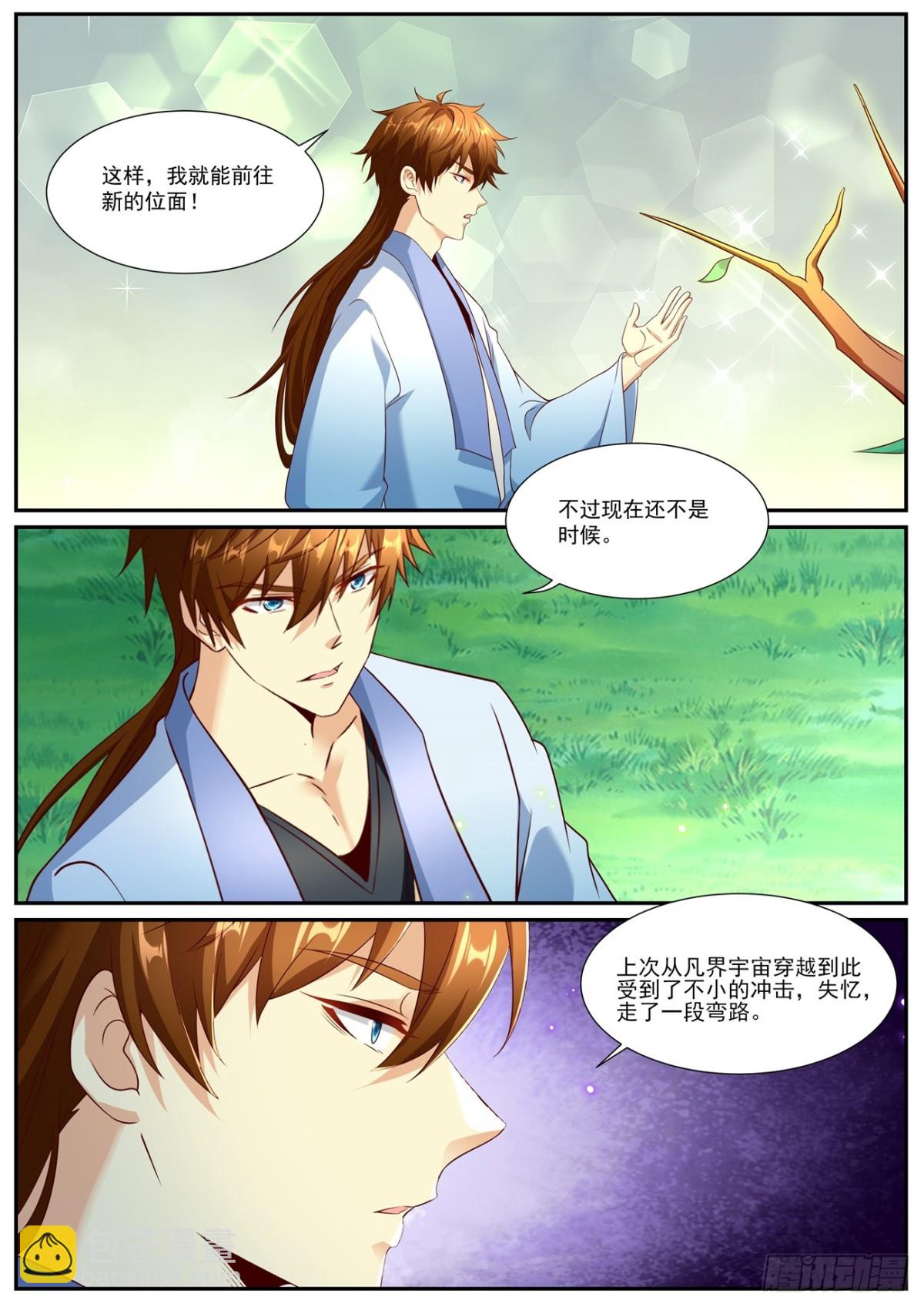 重生之都市修仙 - 第995回 - 3