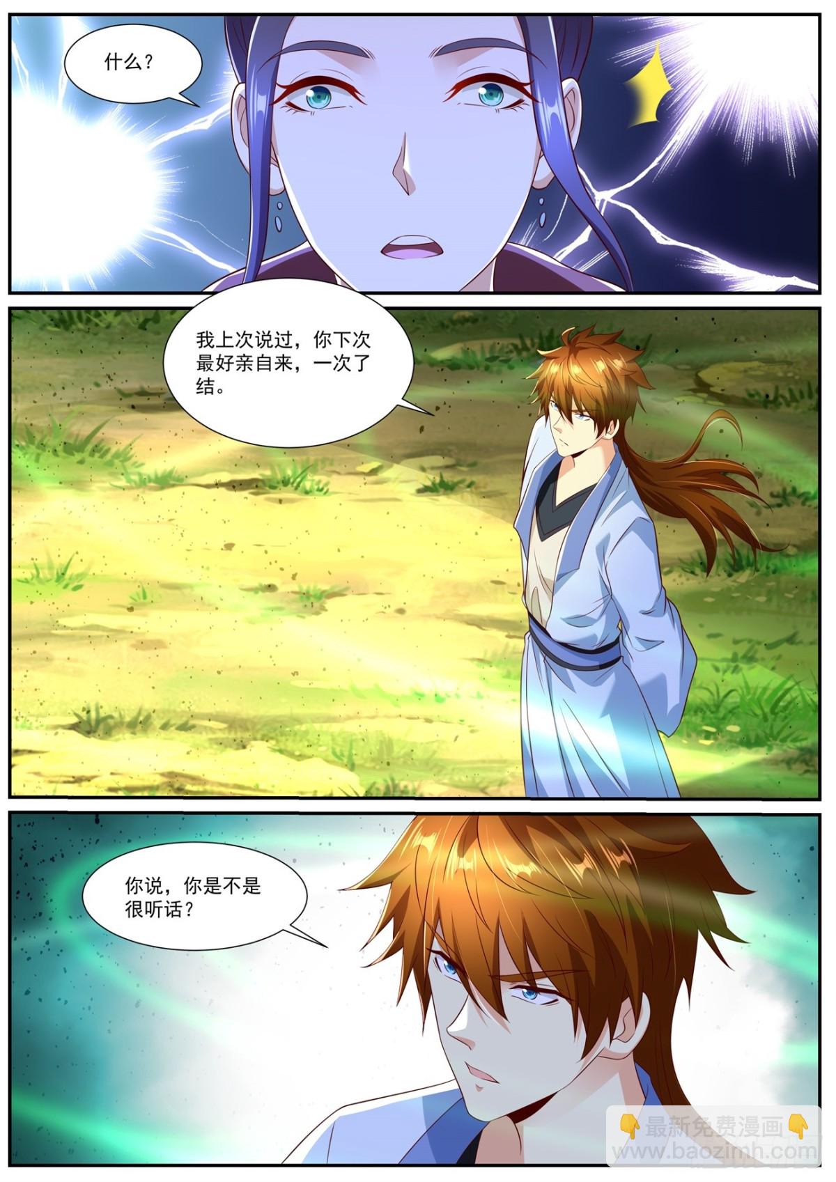 重生之都市修仙 - 第995回 - 3