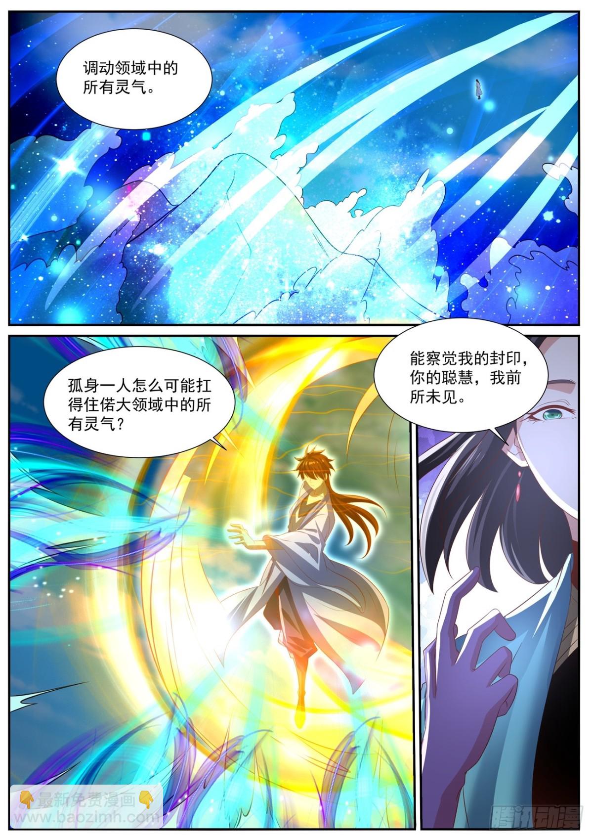 重生之都市修仙 - 第997回 - 2