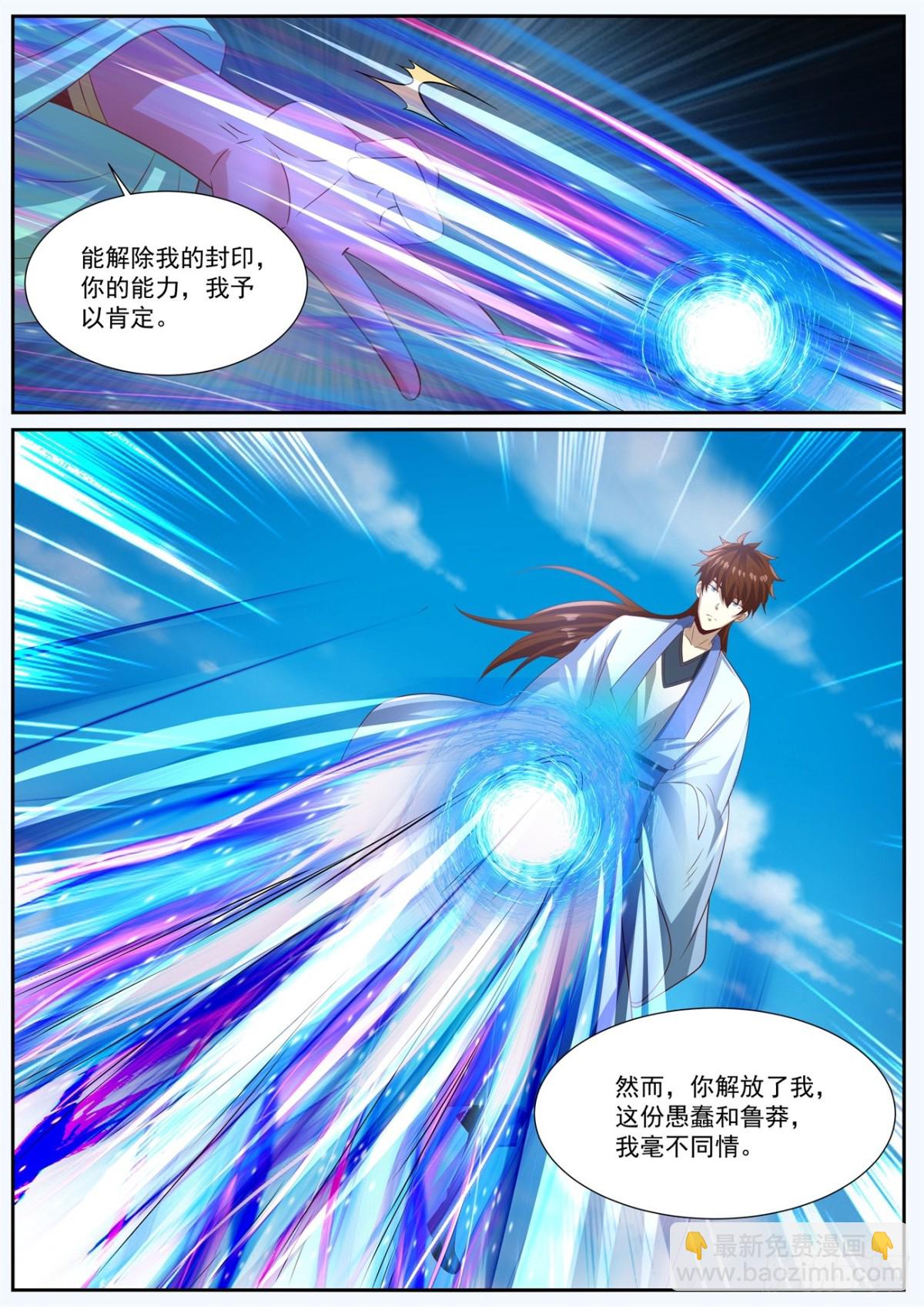 重生之都市修仙 - 第997回 - 3