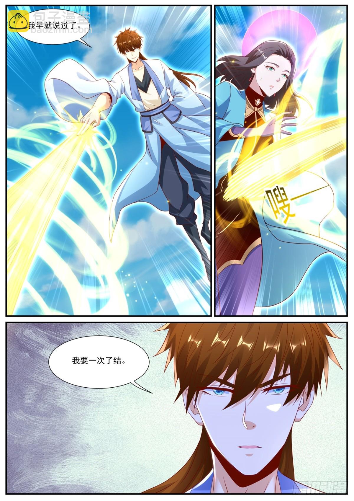 重生之都市修仙 - 第999回 - 3