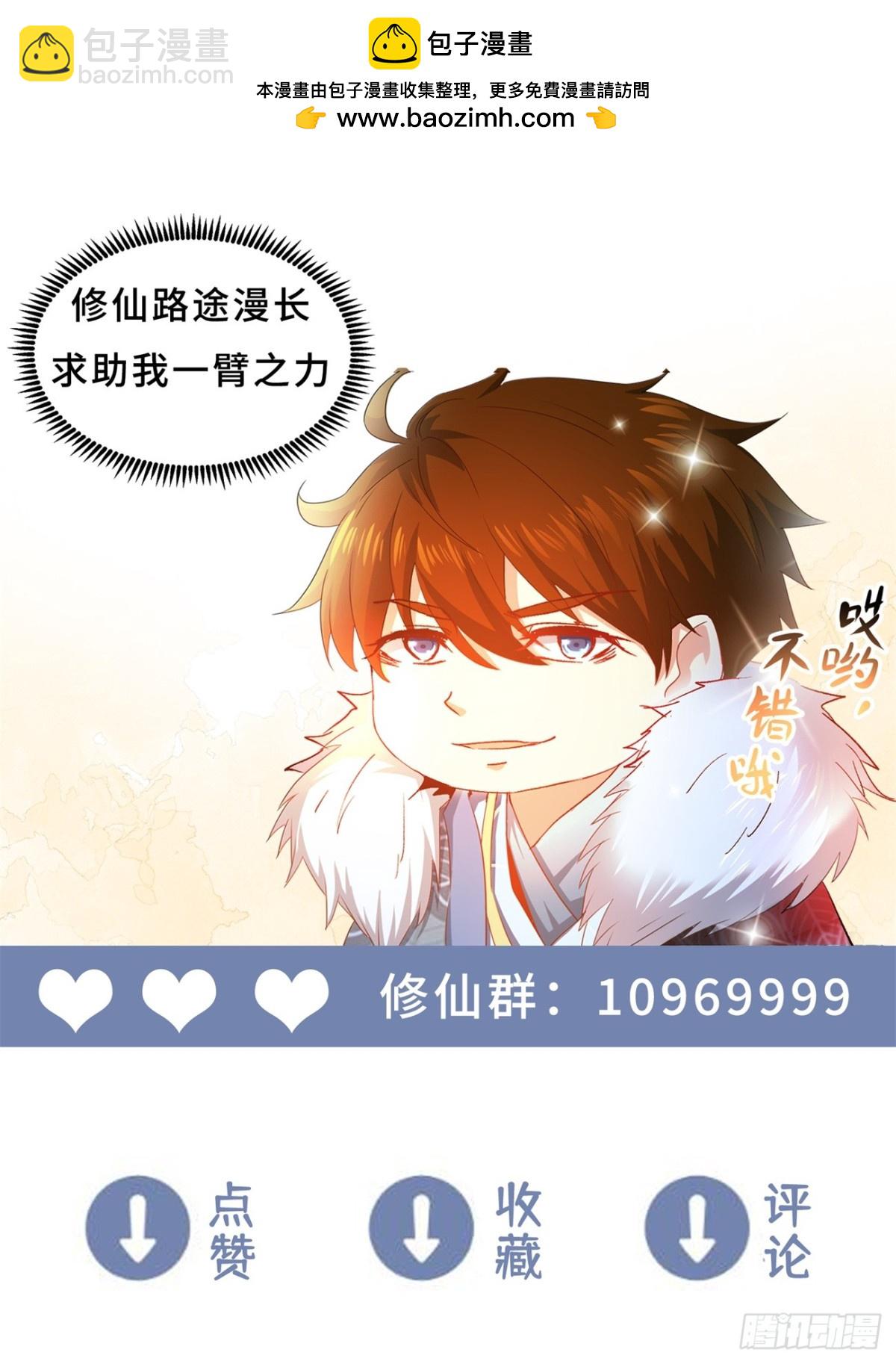 重生之都市修仙 - 第999回 - 1