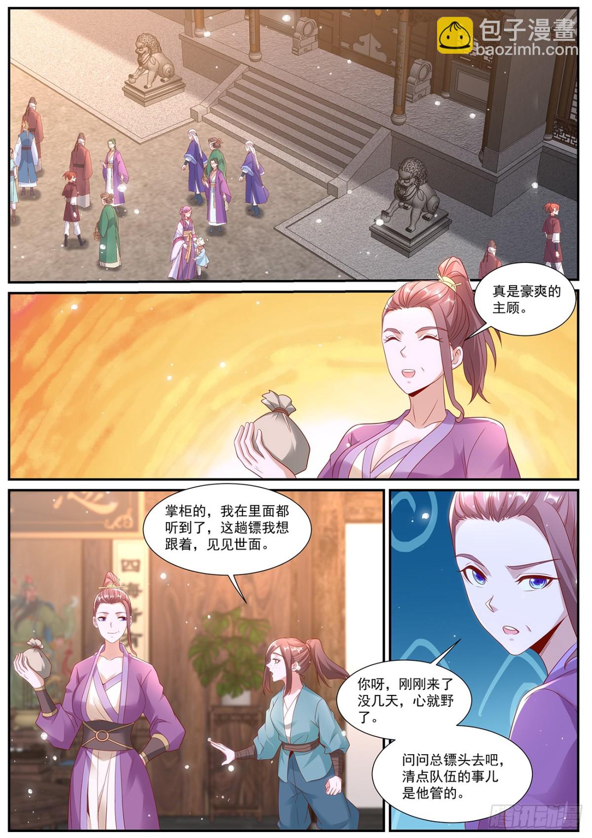 重生之都市修仙 - 第1001回 - 1