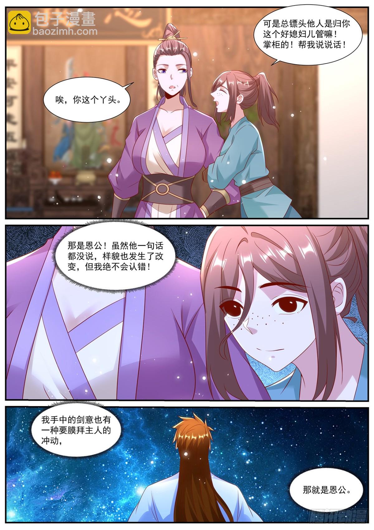 重生之都市修仙 - 第1001回 - 2