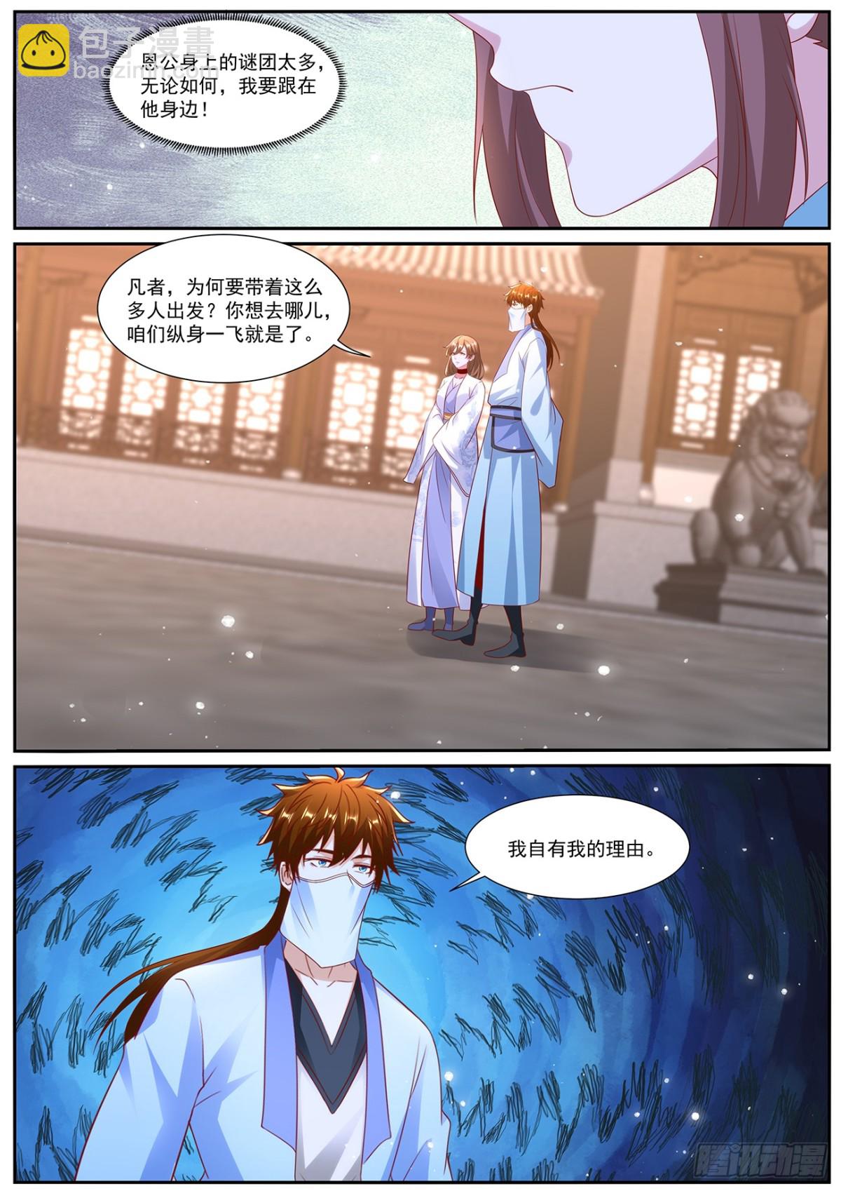 重生之都市修仙 - 第1001回 - 3