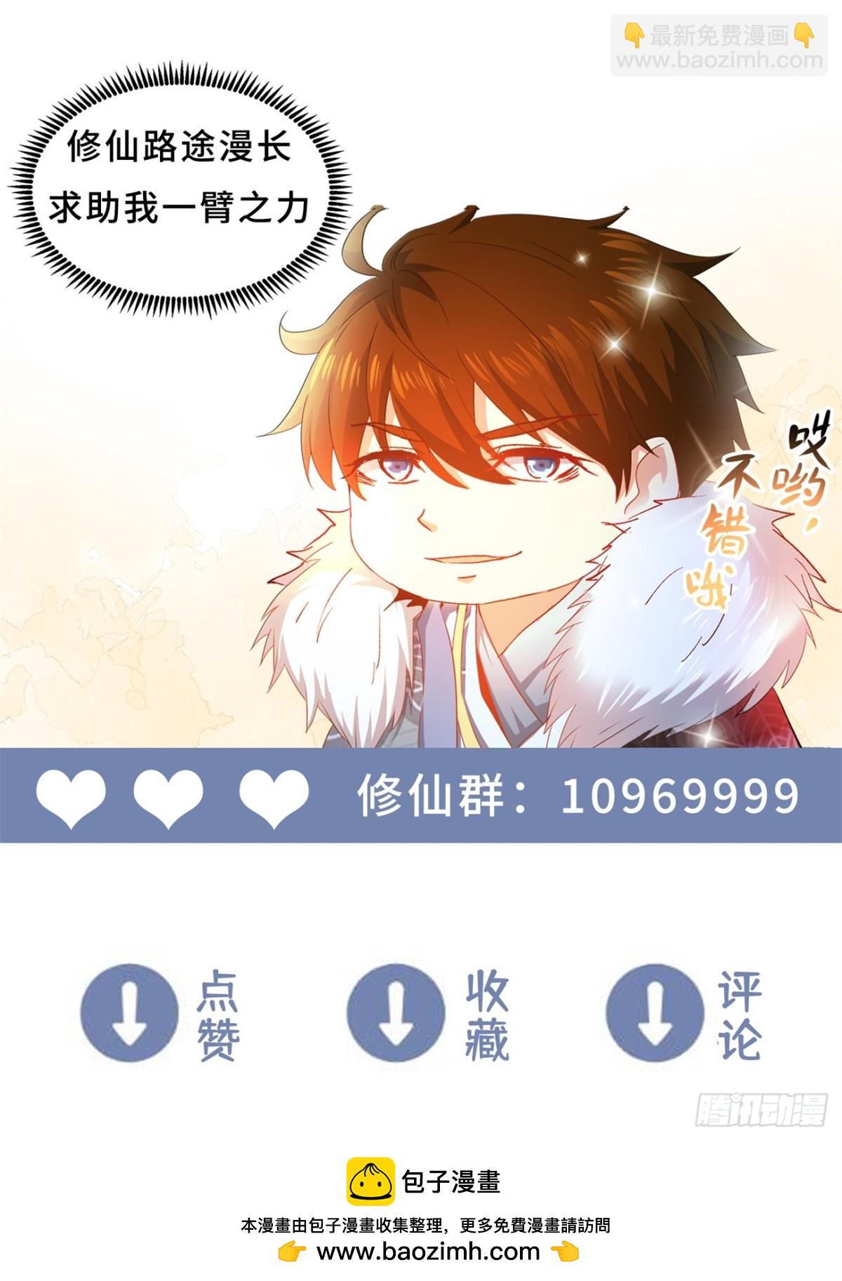 重生之都市修仙 - 第1001回 - 1