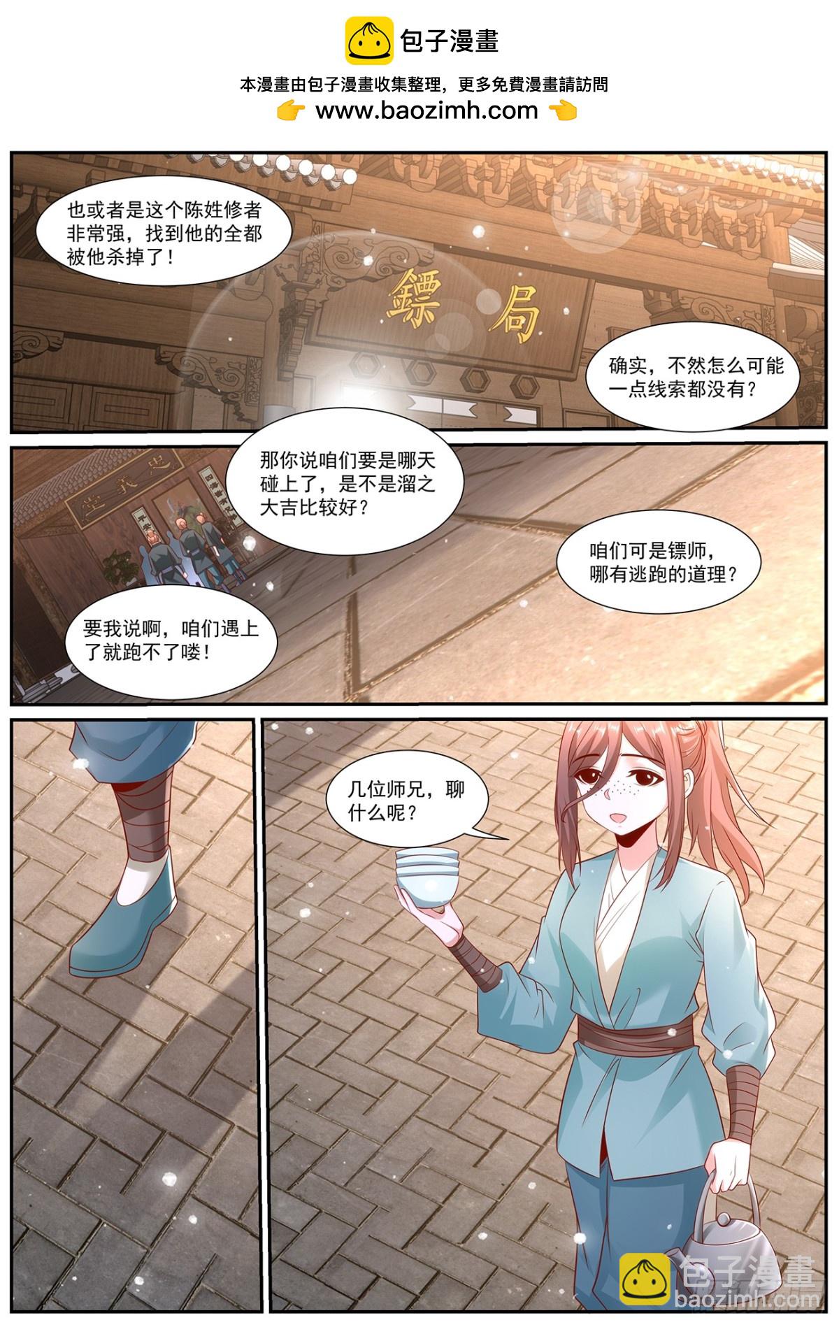 重生之都市修仙 - 第1001回 - 2