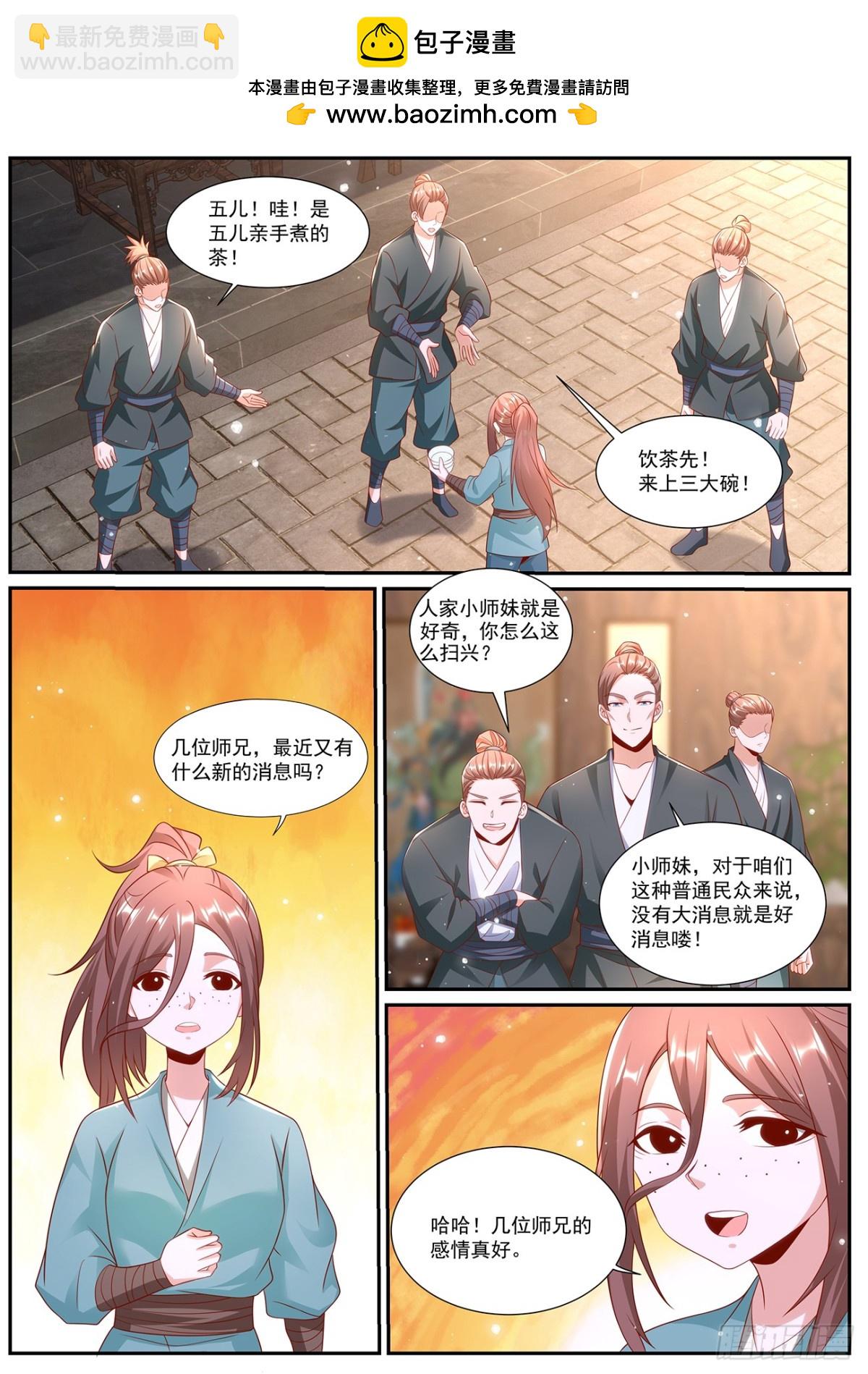 重生之都市修仙 - 第1001回 - 3