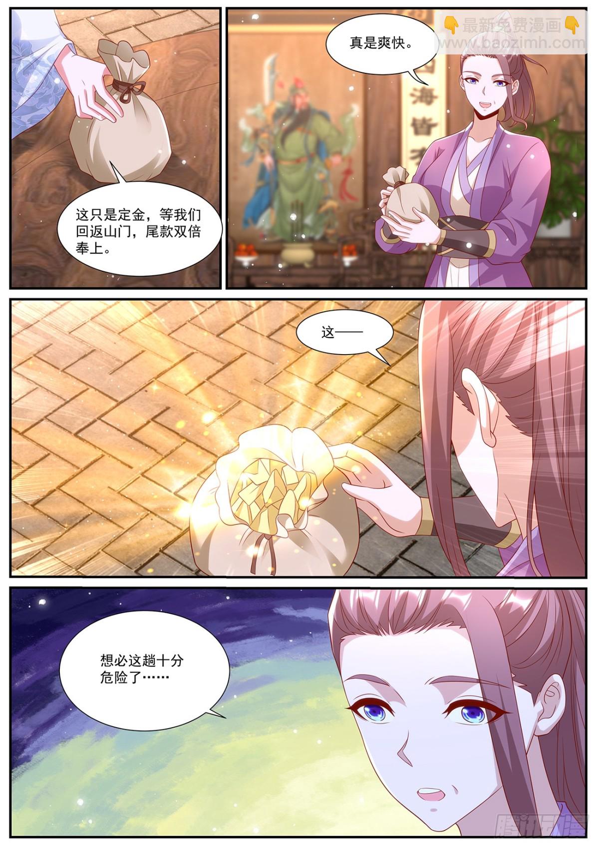 重生之都市修仙 - 第1001回 - 2