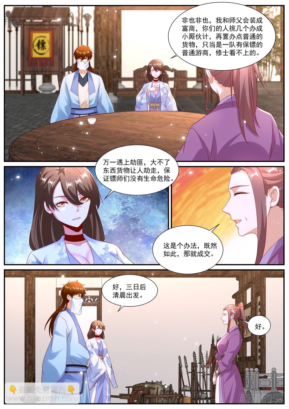 重生之都市修仙 - 第1001回 - 3