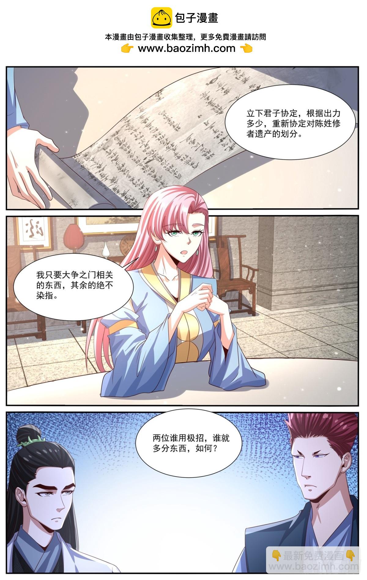 重生之都市修仙 - 第1003回 - 2