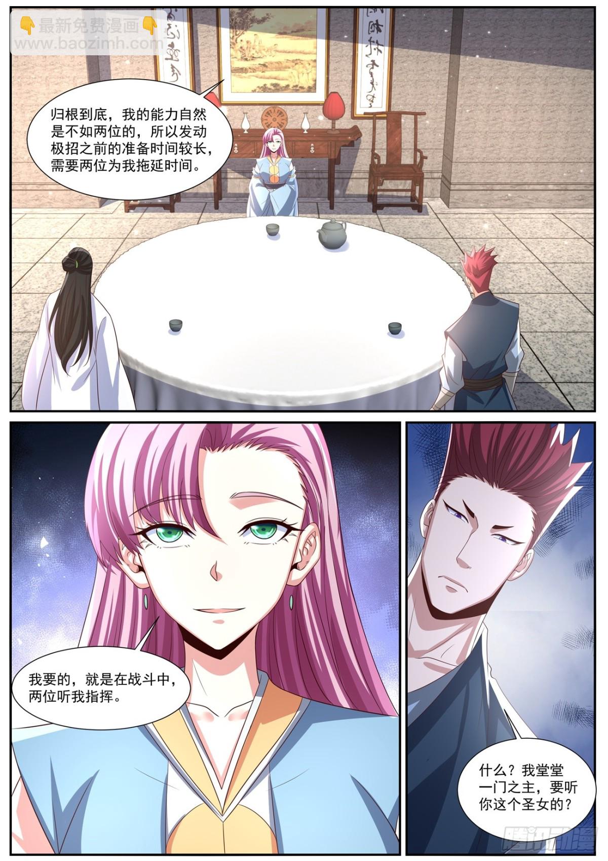 重生之都市修仙 - 第1003回 - 2