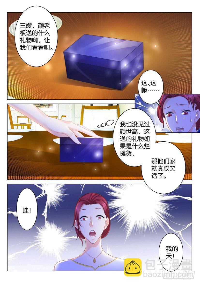 重生之都市修仙 - 第102回 - 1