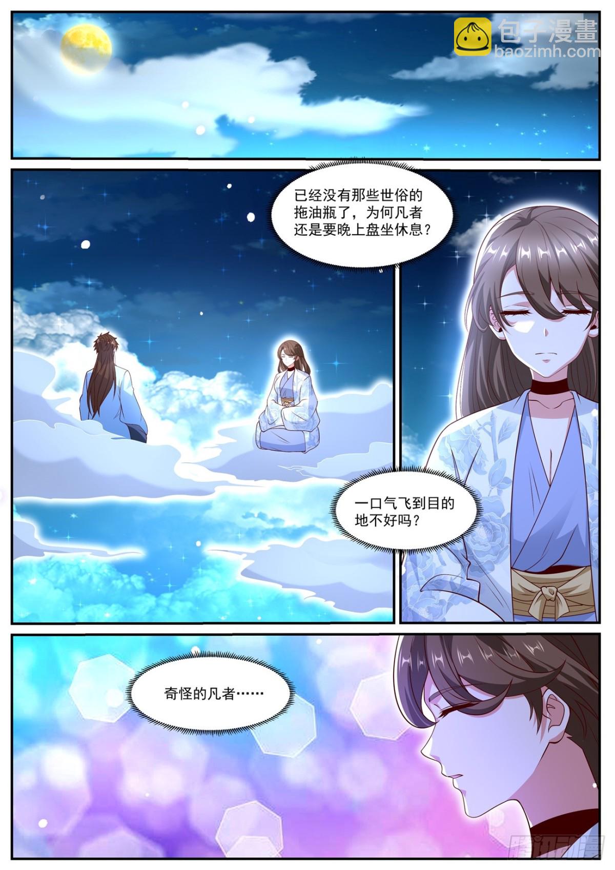 重生之都市修仙 - 第1007回 - 1
