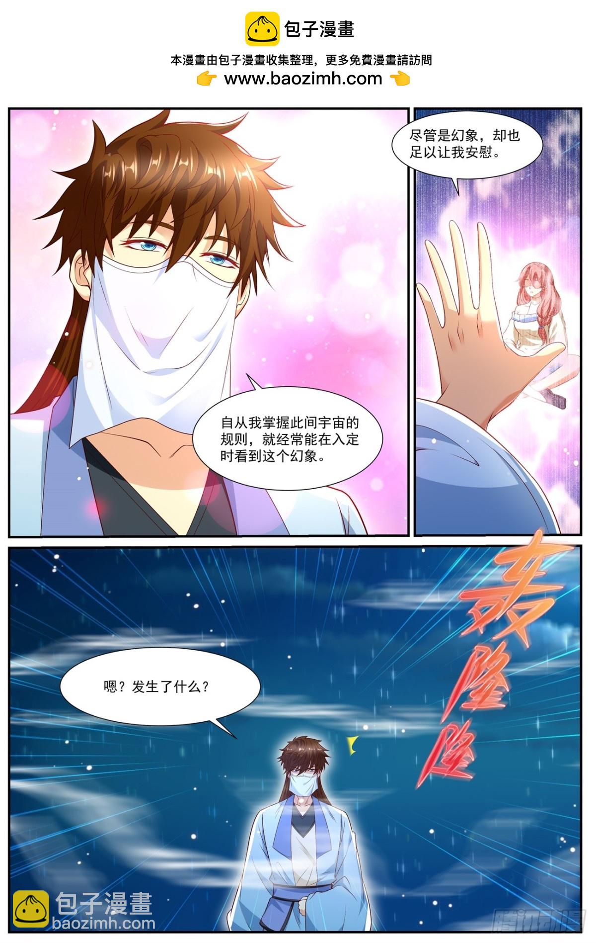 重生之都市修仙 - 第1007回 - 3