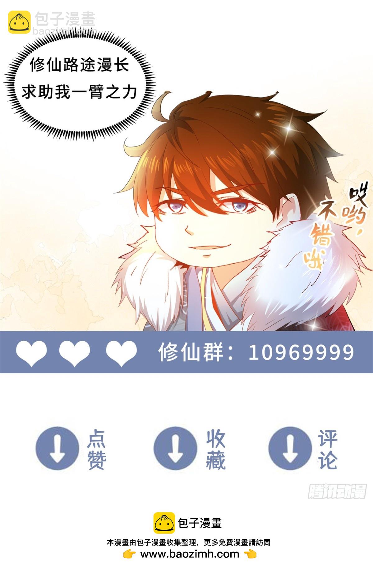 重生之都市修仙 - 第1007回 - 1