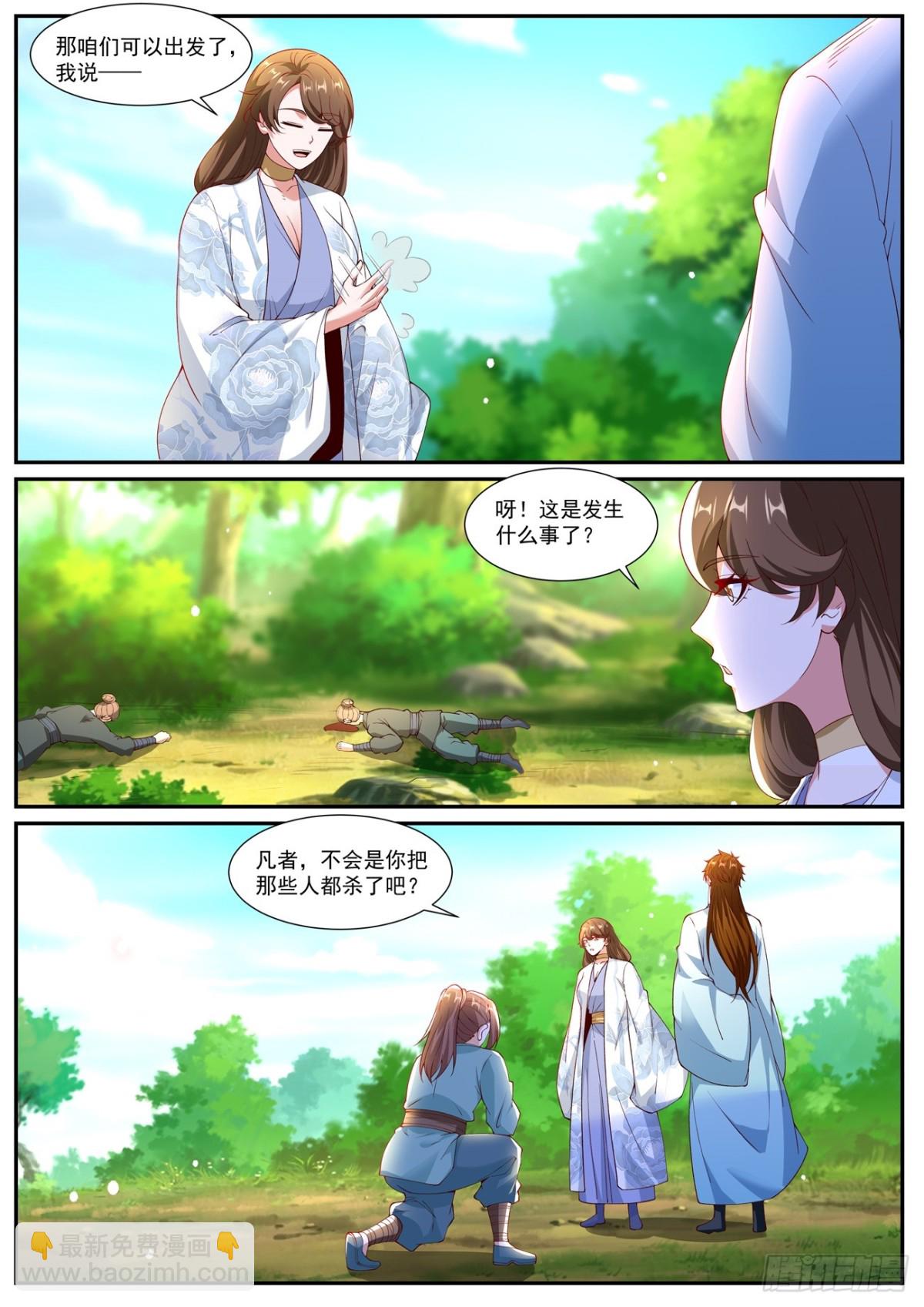 重生之都市修仙 - 第1007回 - 1