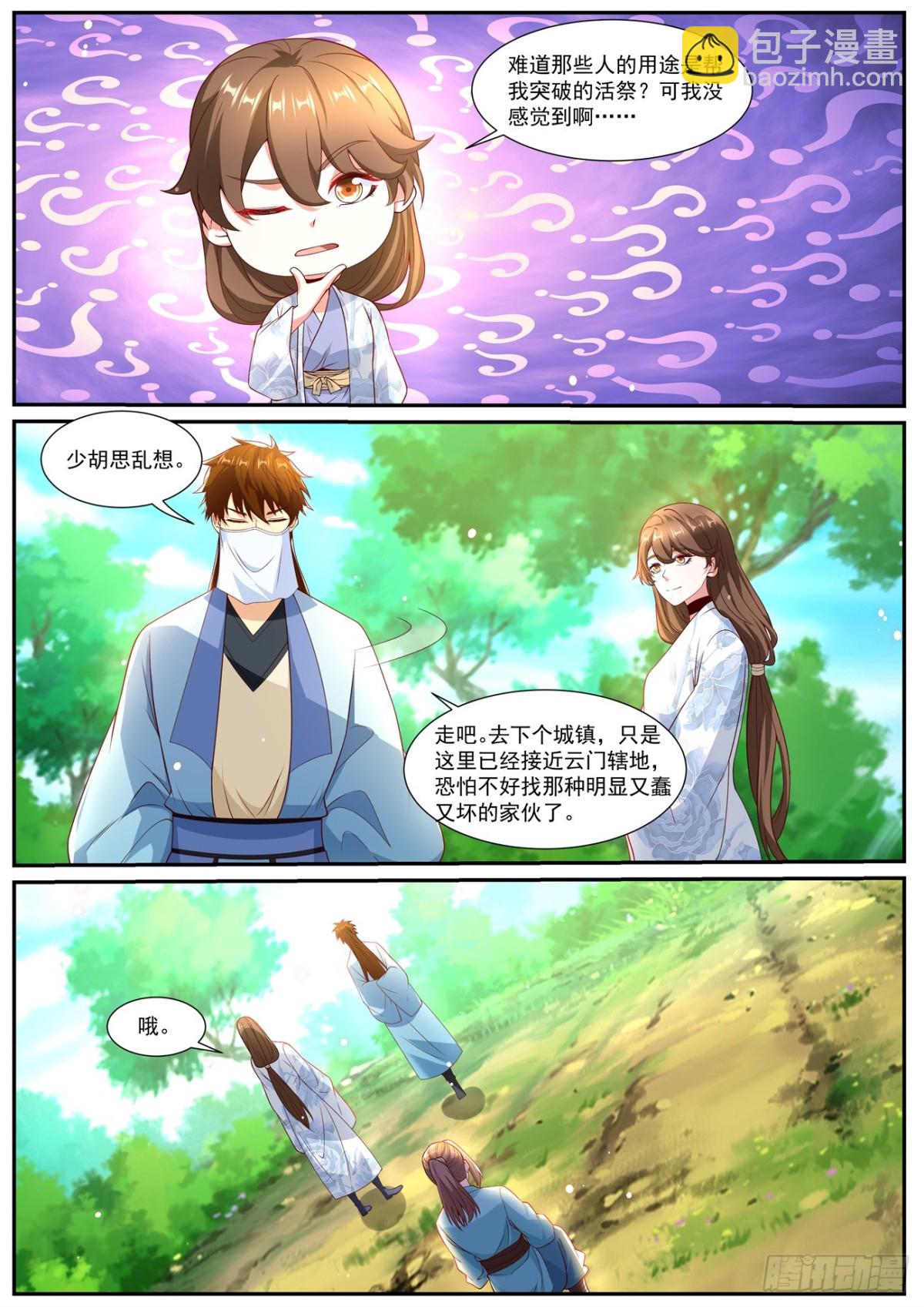 重生之都市修仙 - 第1007回 - 2