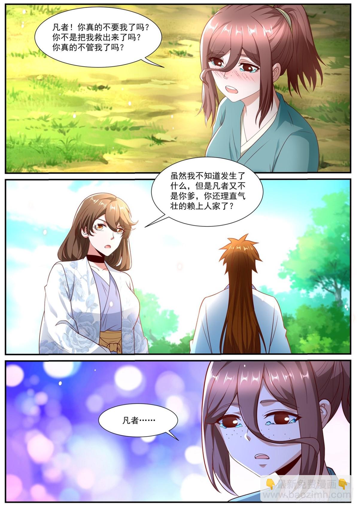重生之都市修仙 - 第1007回 - 3