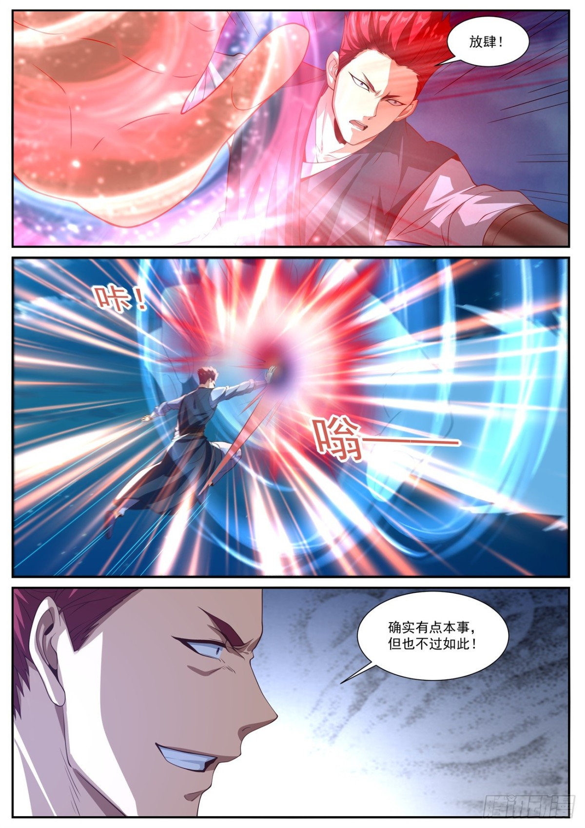 重生之都市修仙 - 第1009回 - 1