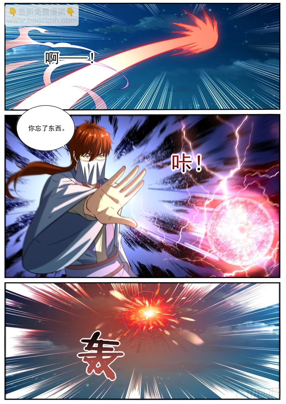 重生之都市修仙 - 第1009回 - 3