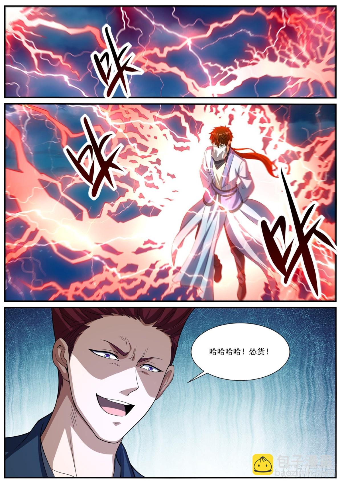 重生之都市修仙 - 第1009回 - 3