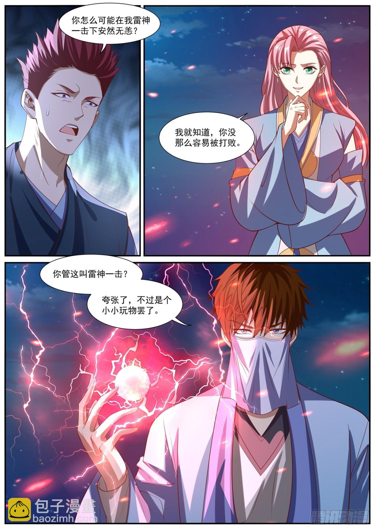 重生之都市修仙 - 第1009回 - 3