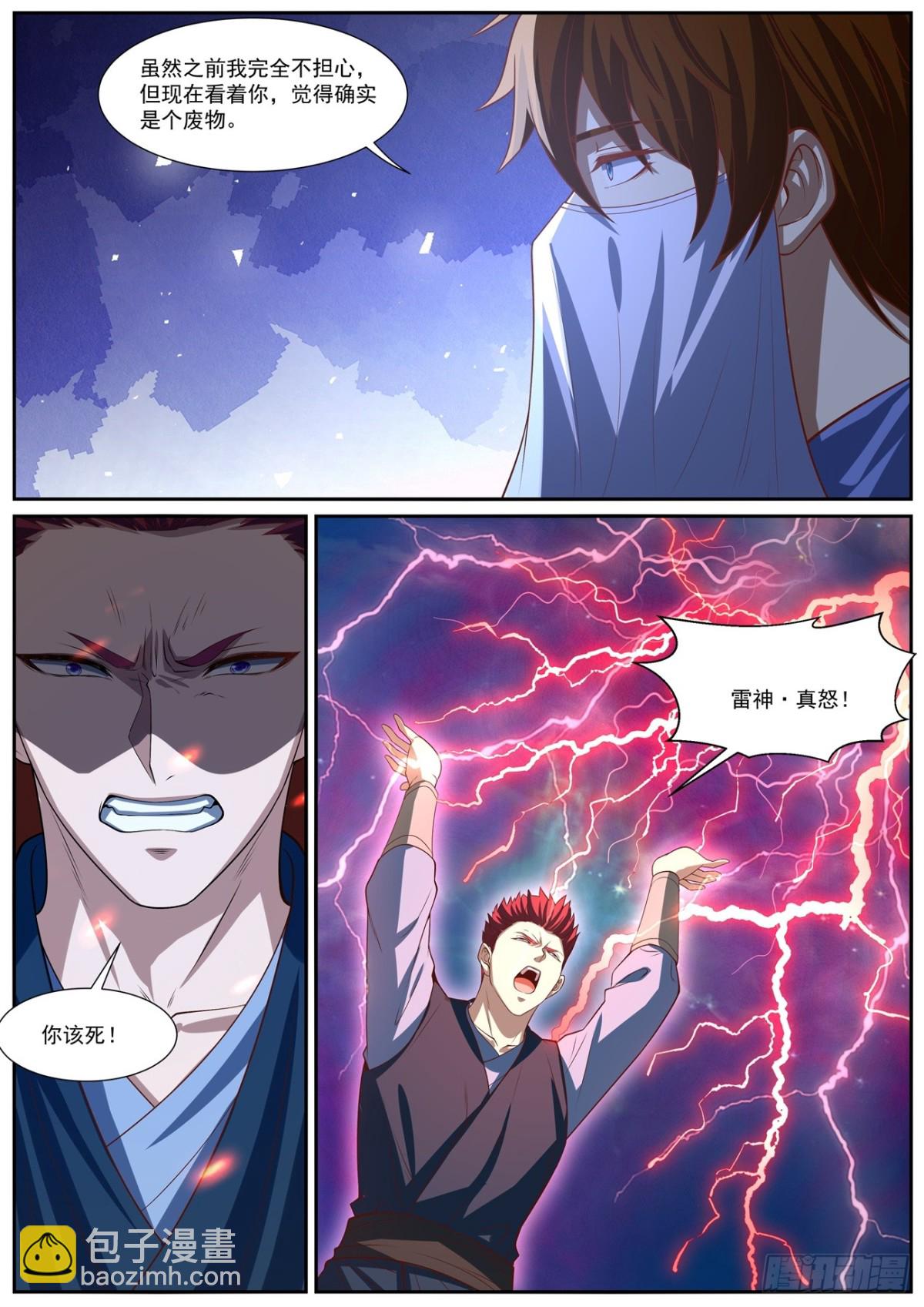 重生之都市修仙 - 第1009回 - 1