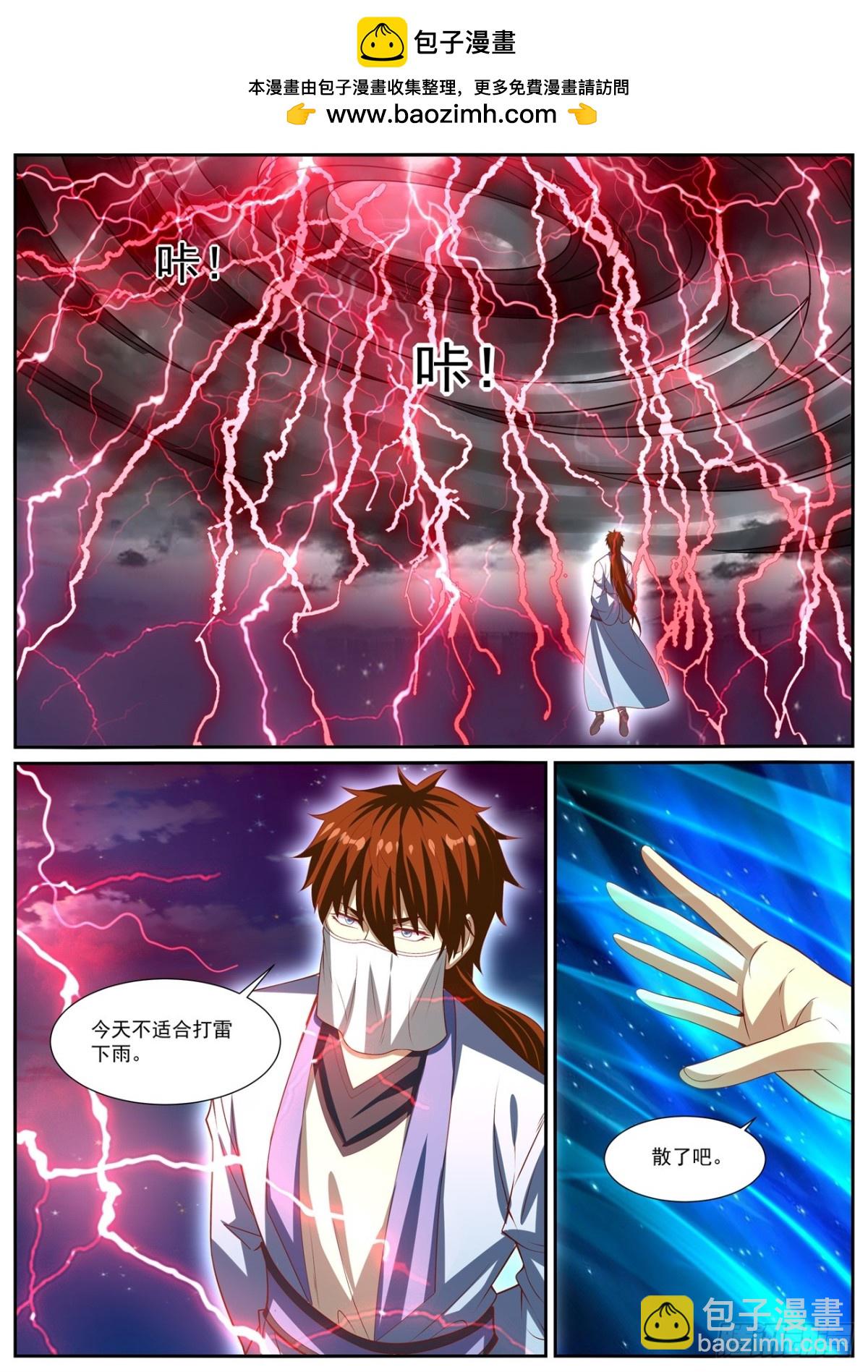 重生之都市修仙 - 第1009回 - 2