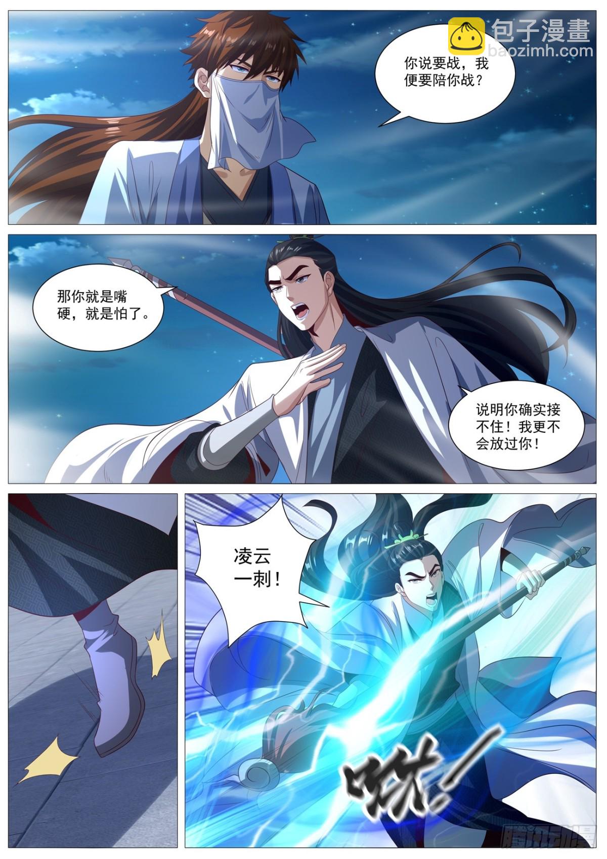 重生之都市修仙 - 第1011回 - 1