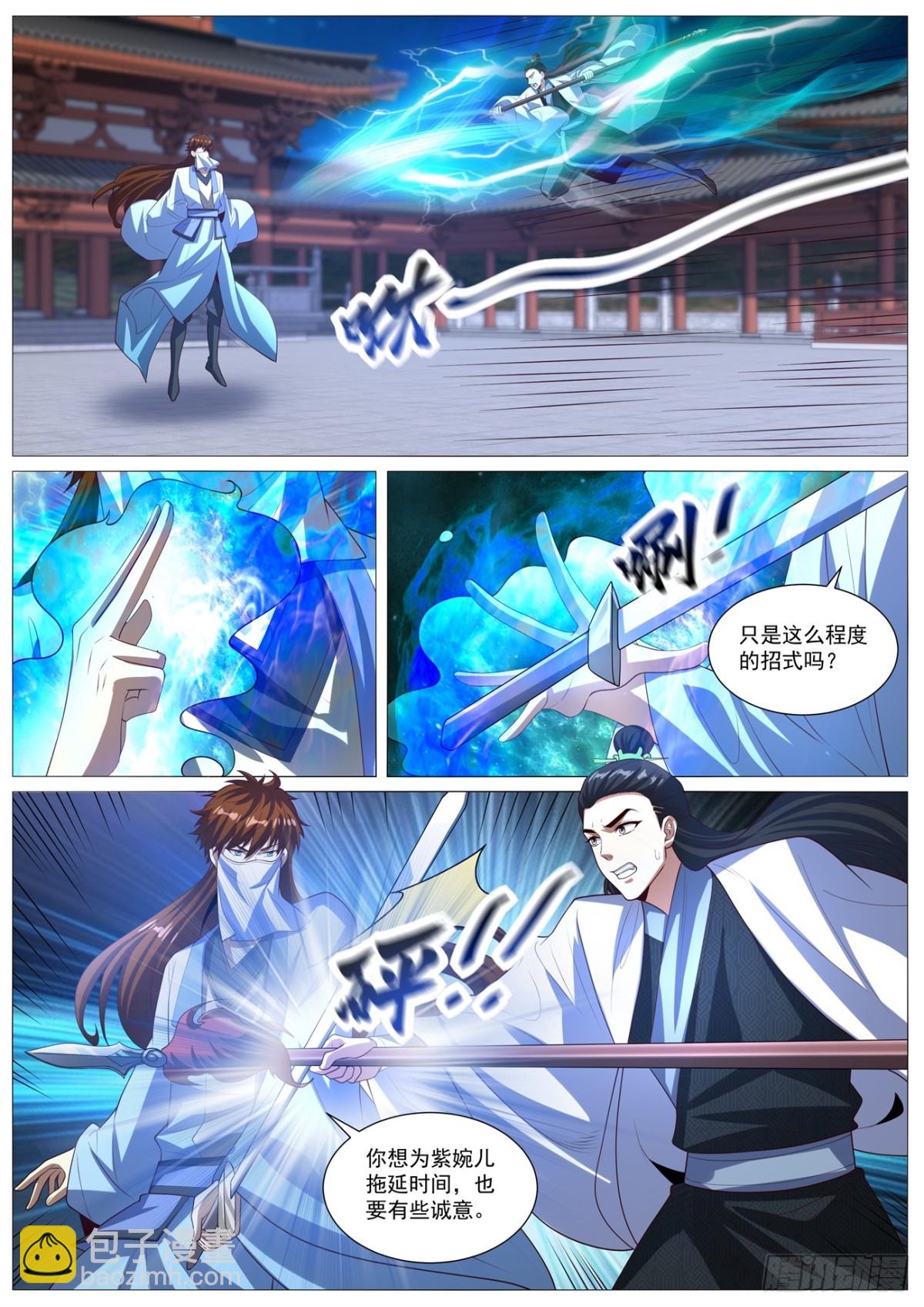 重生之都市修仙 - 第1011回 - 2