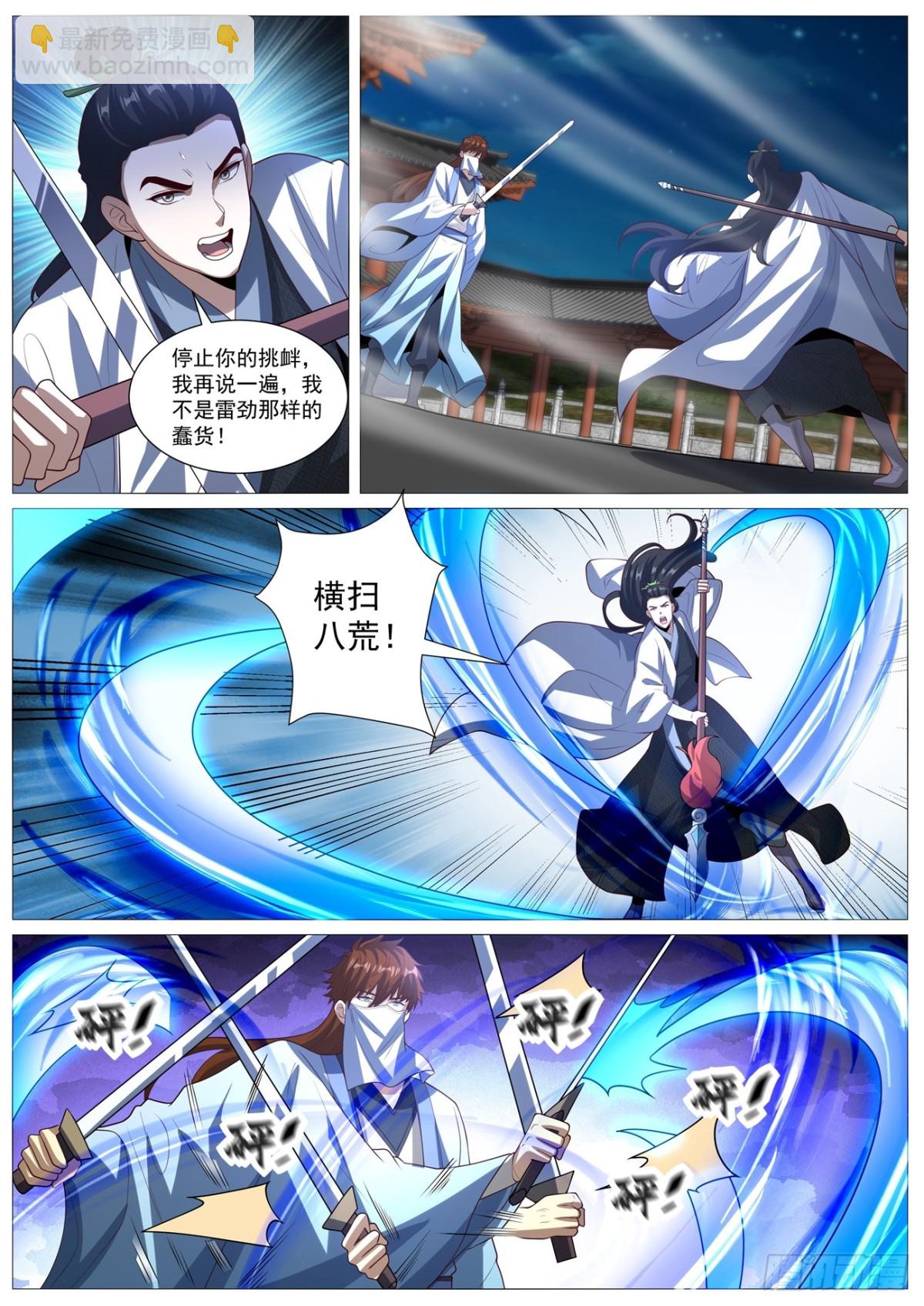 重生之都市修仙 - 第1011回 - 3