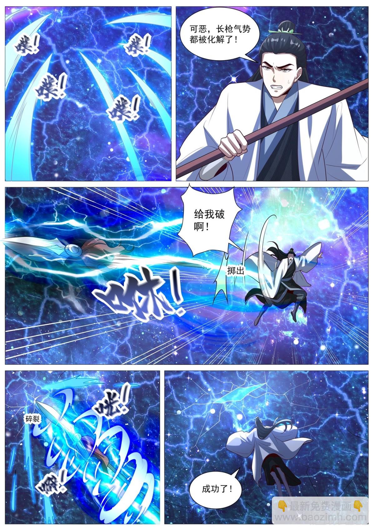 重生之都市修仙 - 第1011回 - 3