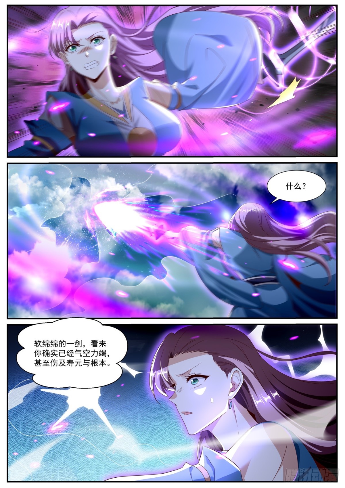 重生之都市修仙 - 第1013回 - 1