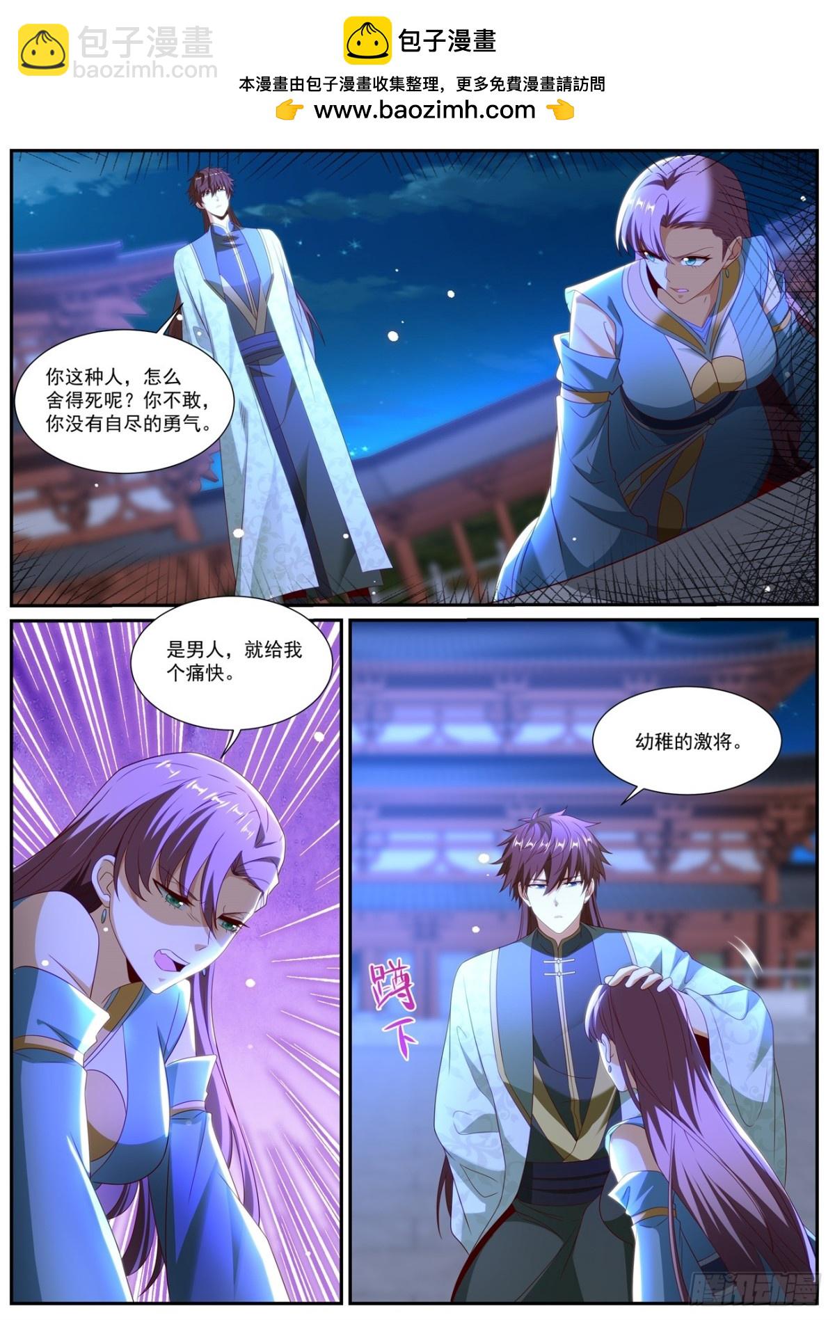 重生之都市修仙 - 第1013回 - 1