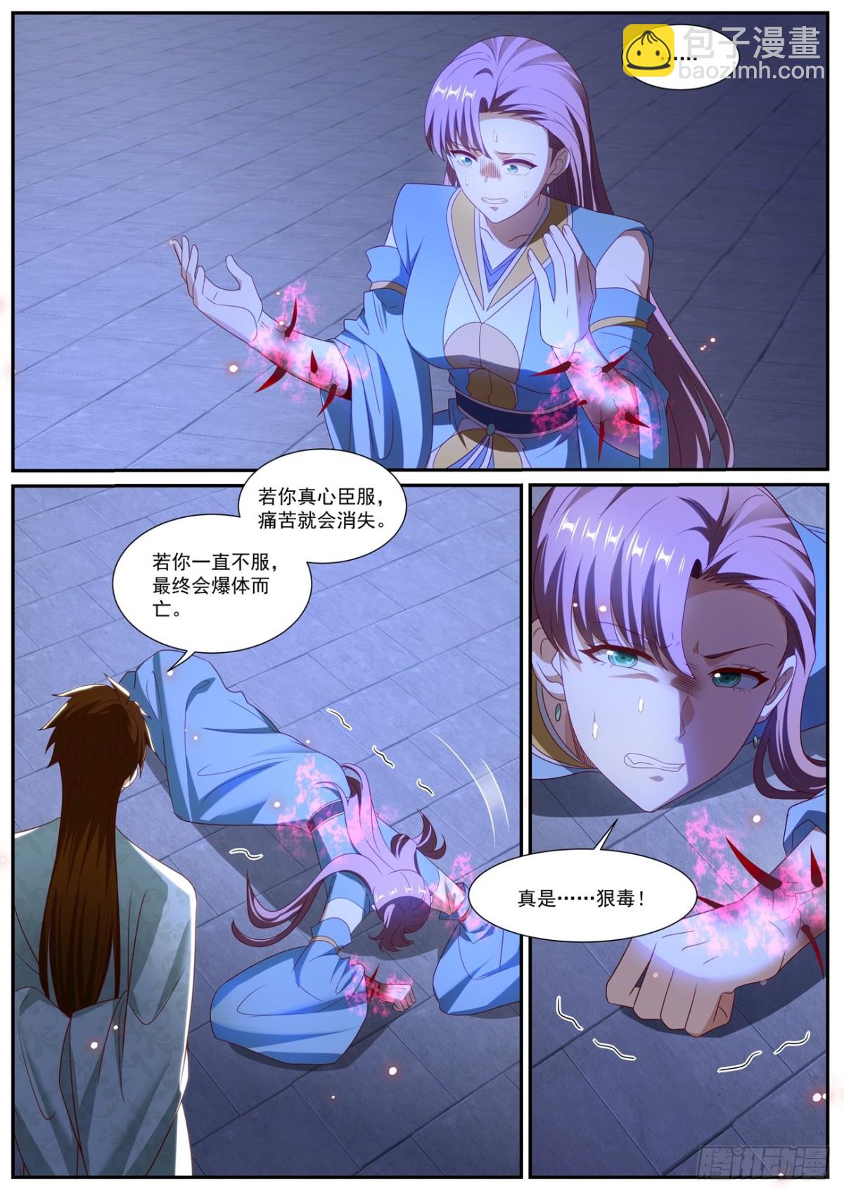 重生之都市修仙 - 第1013回 - 2