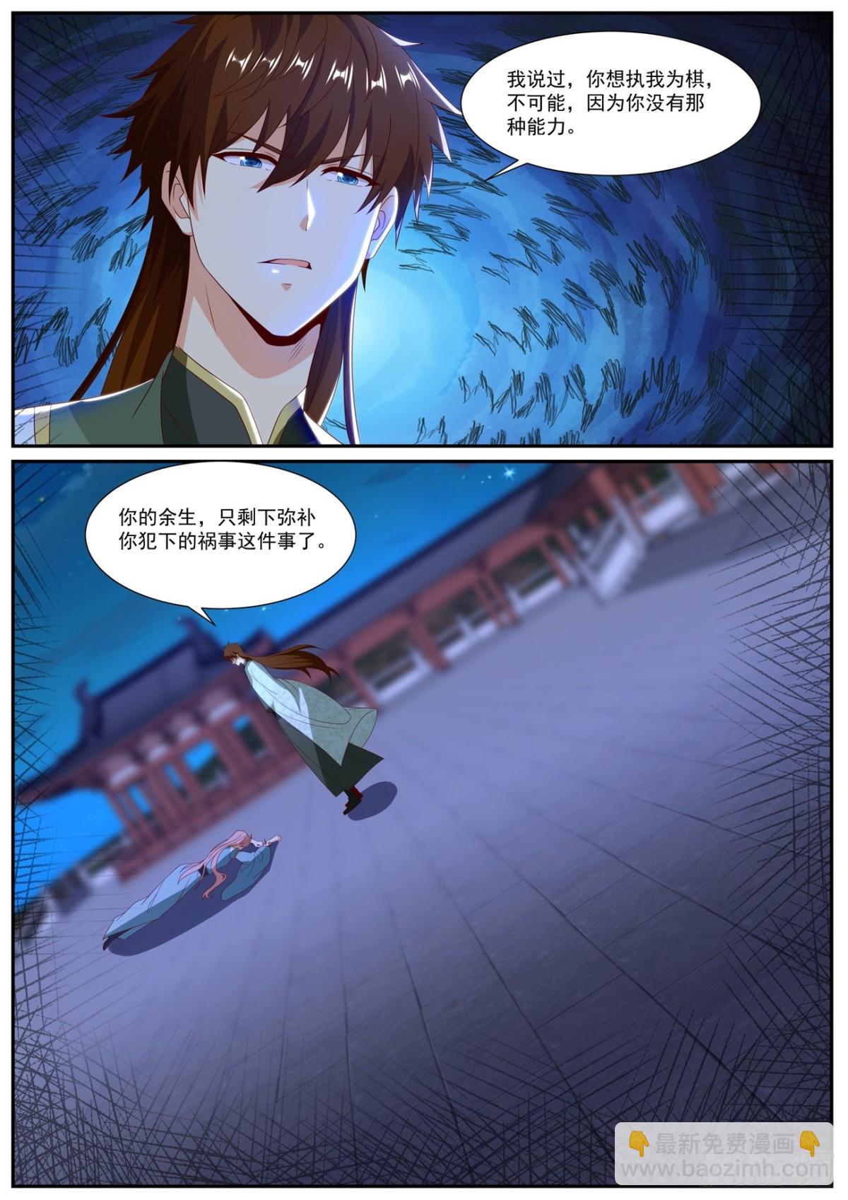 重生之都市修仙 - 第1013回 - 3