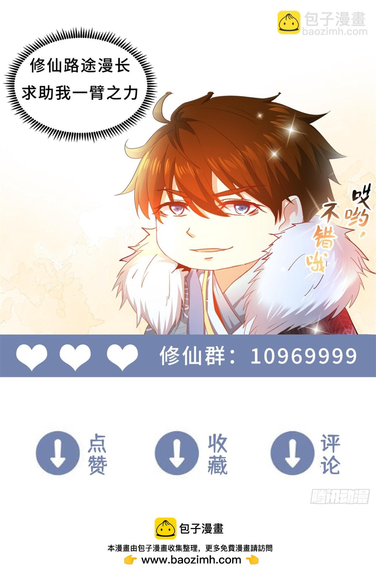 重生之都市修仙 - 第1013回 - 1