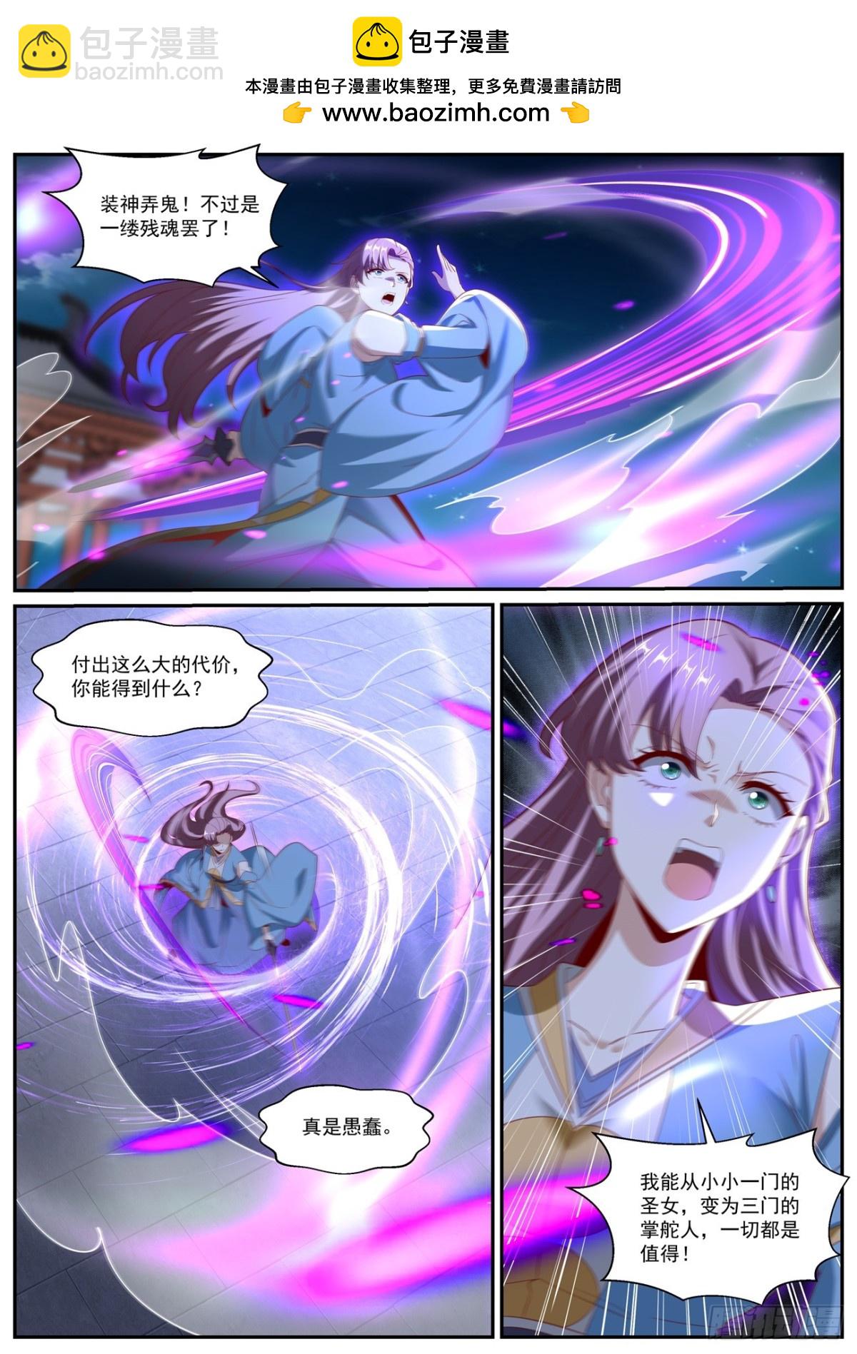 重生之都市修仙 - 第1013回 - 2