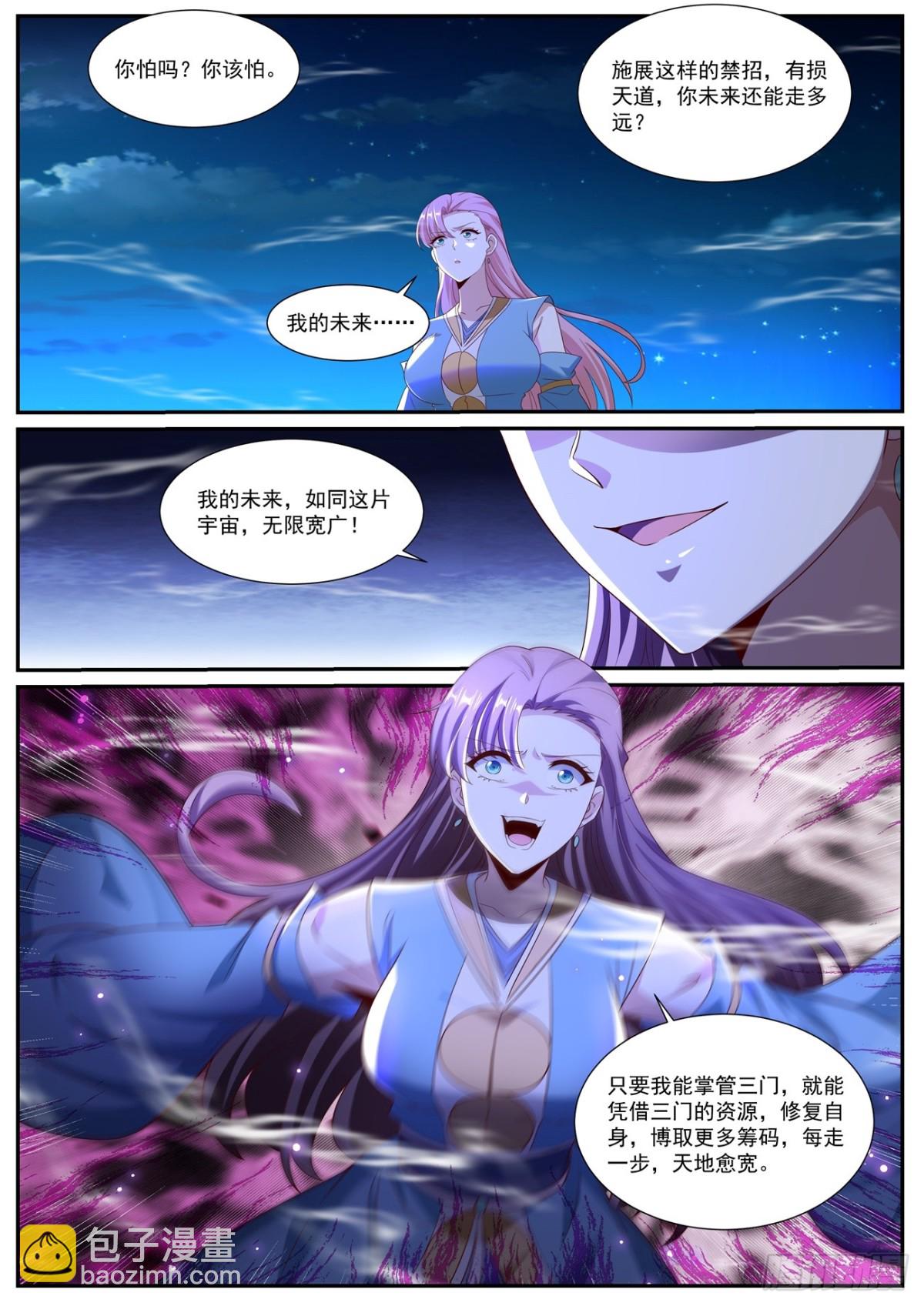 重生之都市修仙 - 第1013回 - 3