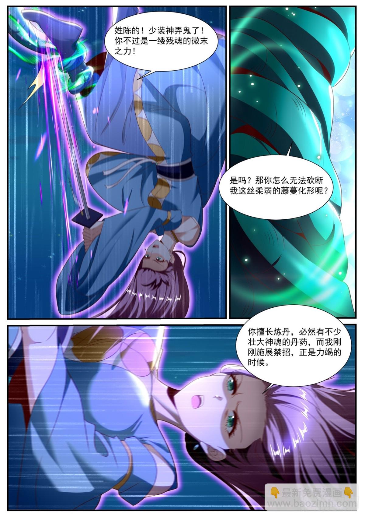 重生之都市修仙 - 第1013回 - 2