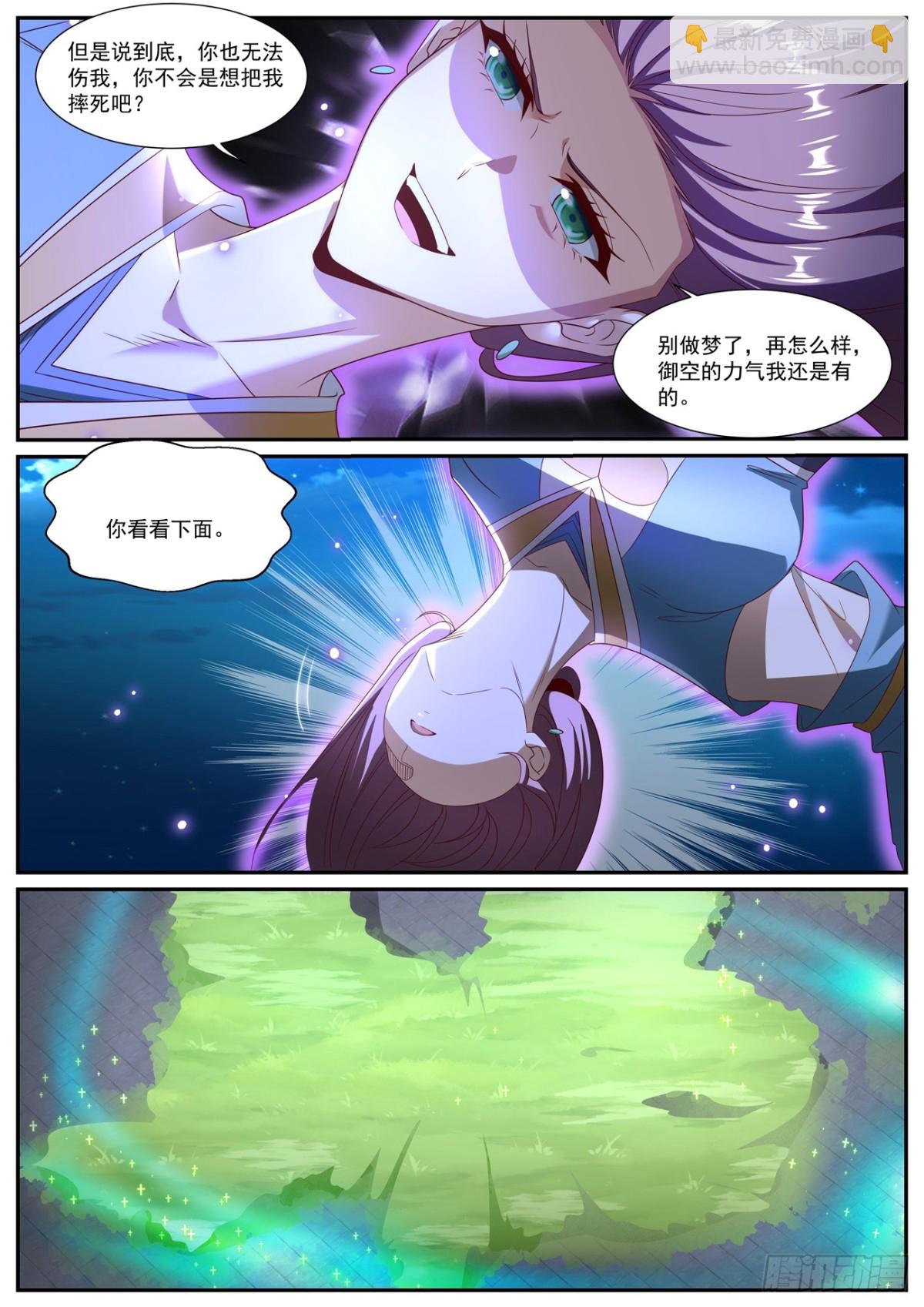 重生之都市修仙 - 第1013回 - 3