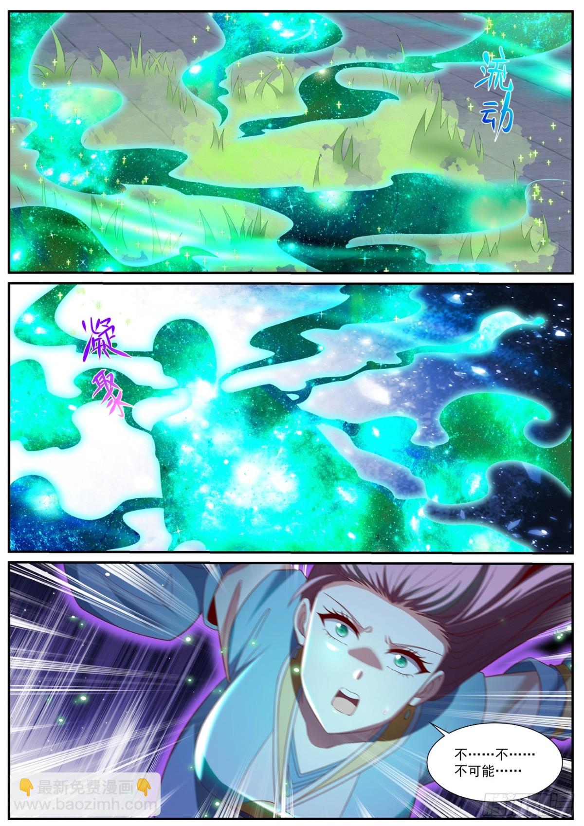 重生之都市修仙 - 第1013回 - 1