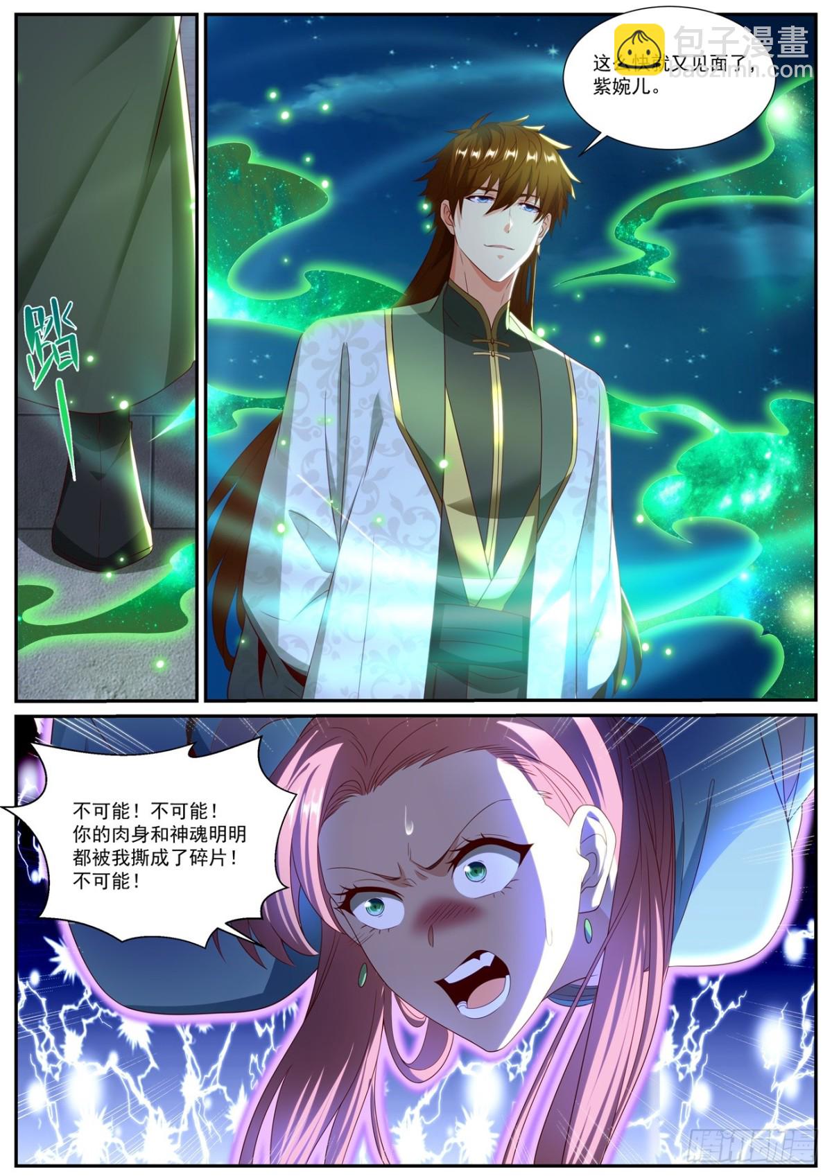 重生之都市修仙 - 第1013回 - 2