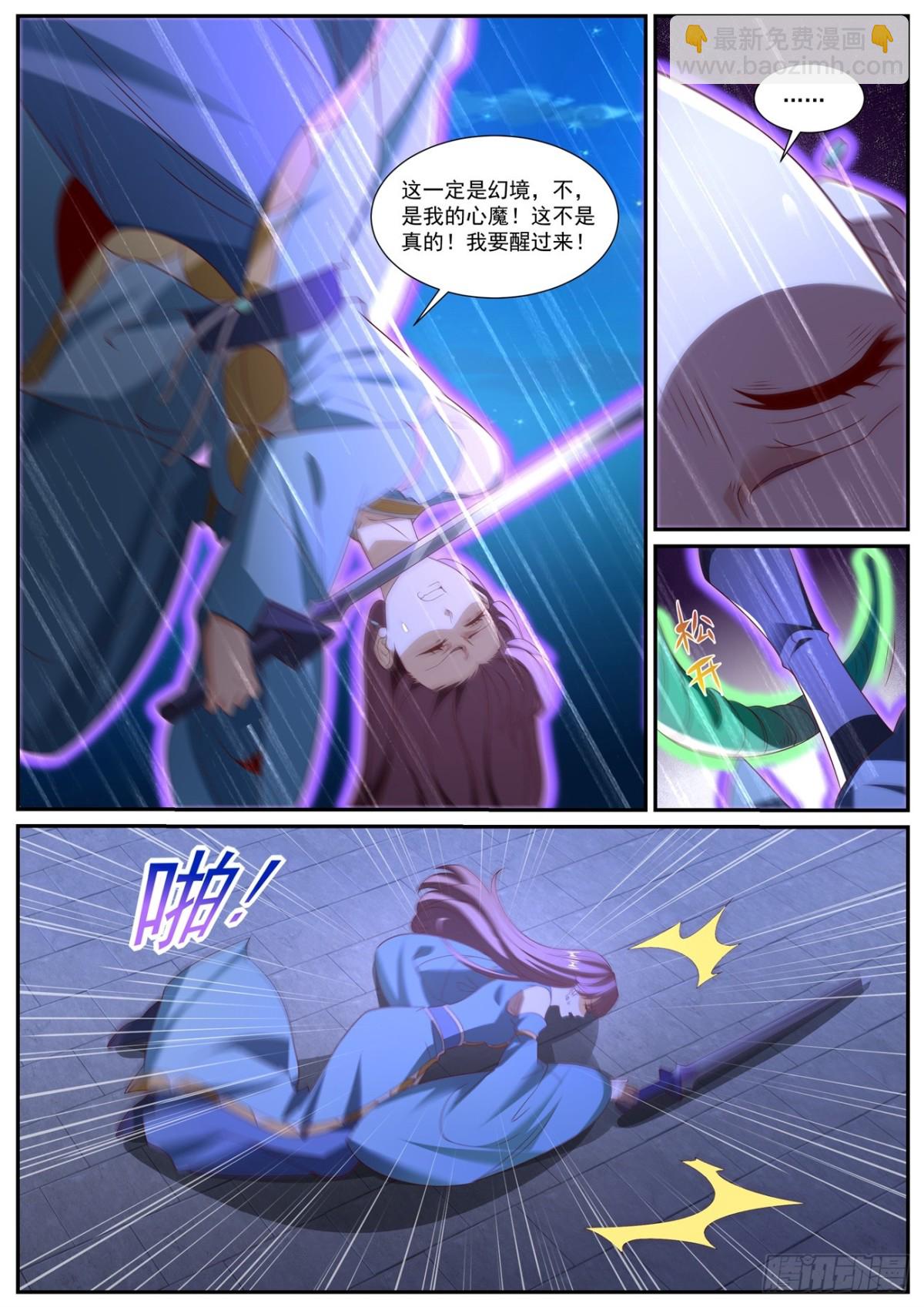 重生之都市修仙 - 第1013回 - 3