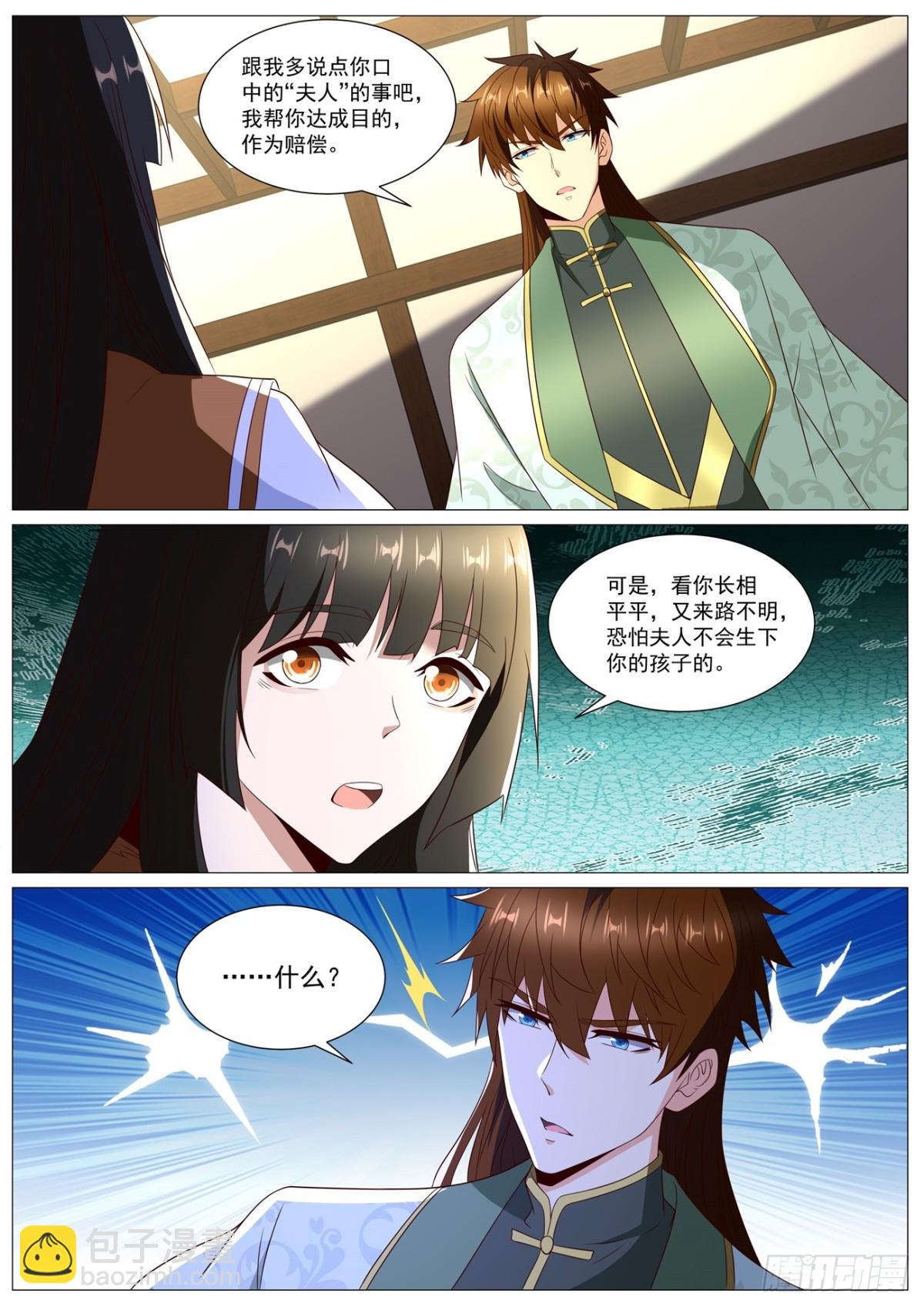 重生之都市修仙 - 第1015回 - 3